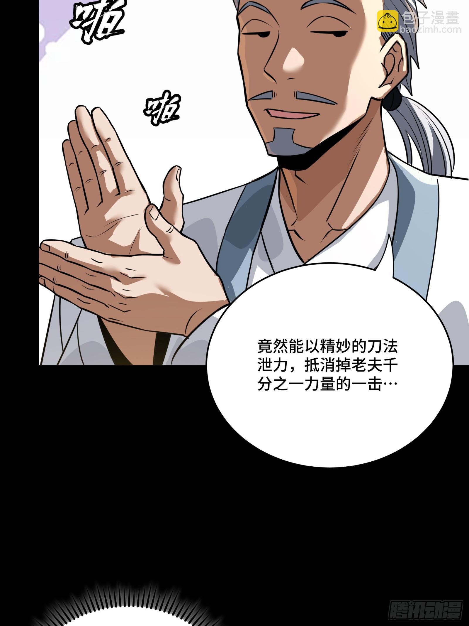 星甲魂將傳 - 236 黃帽子團(1/2) - 7