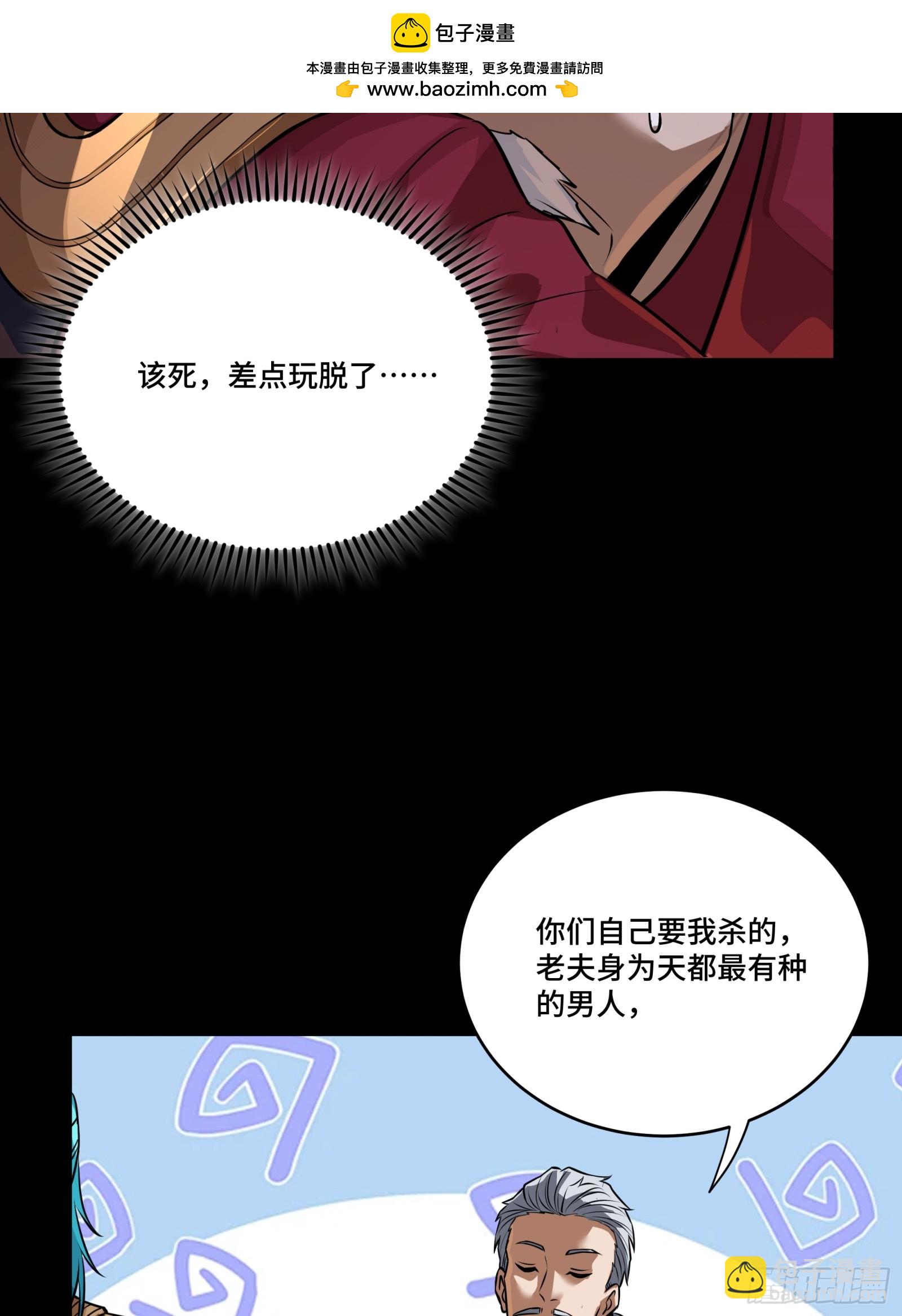 星甲魂將傳 - 236 黃帽子團(1/2) - 3
