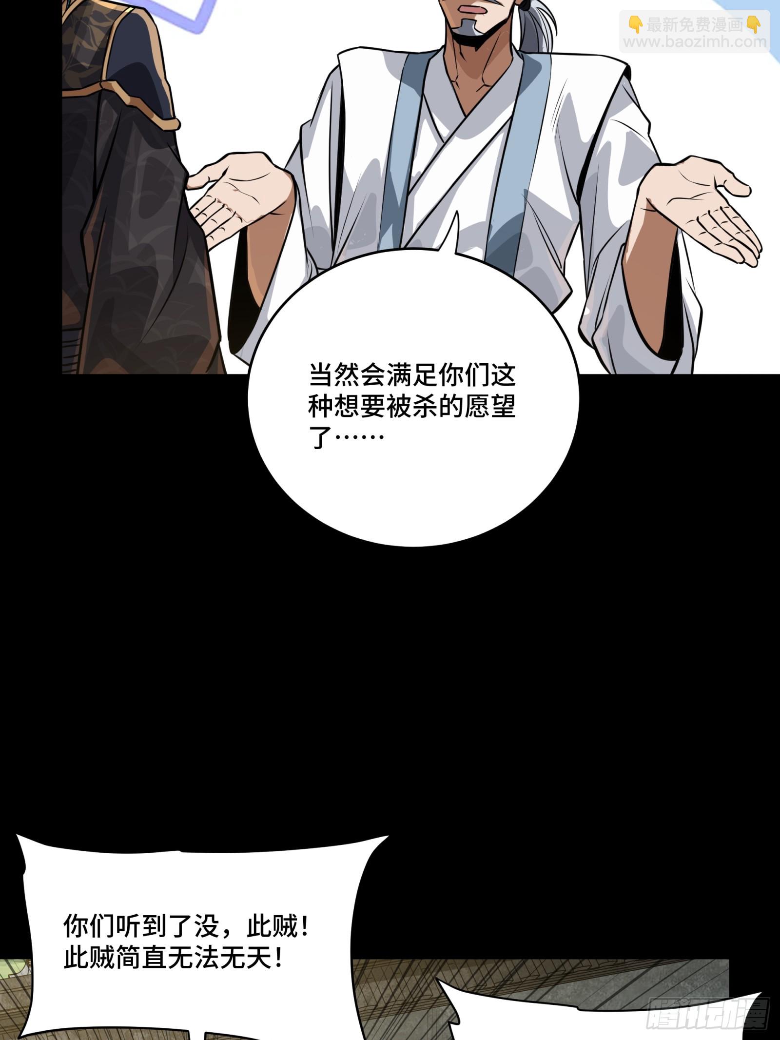 星甲魂將傳 - 236 黃帽子團(1/2) - 4