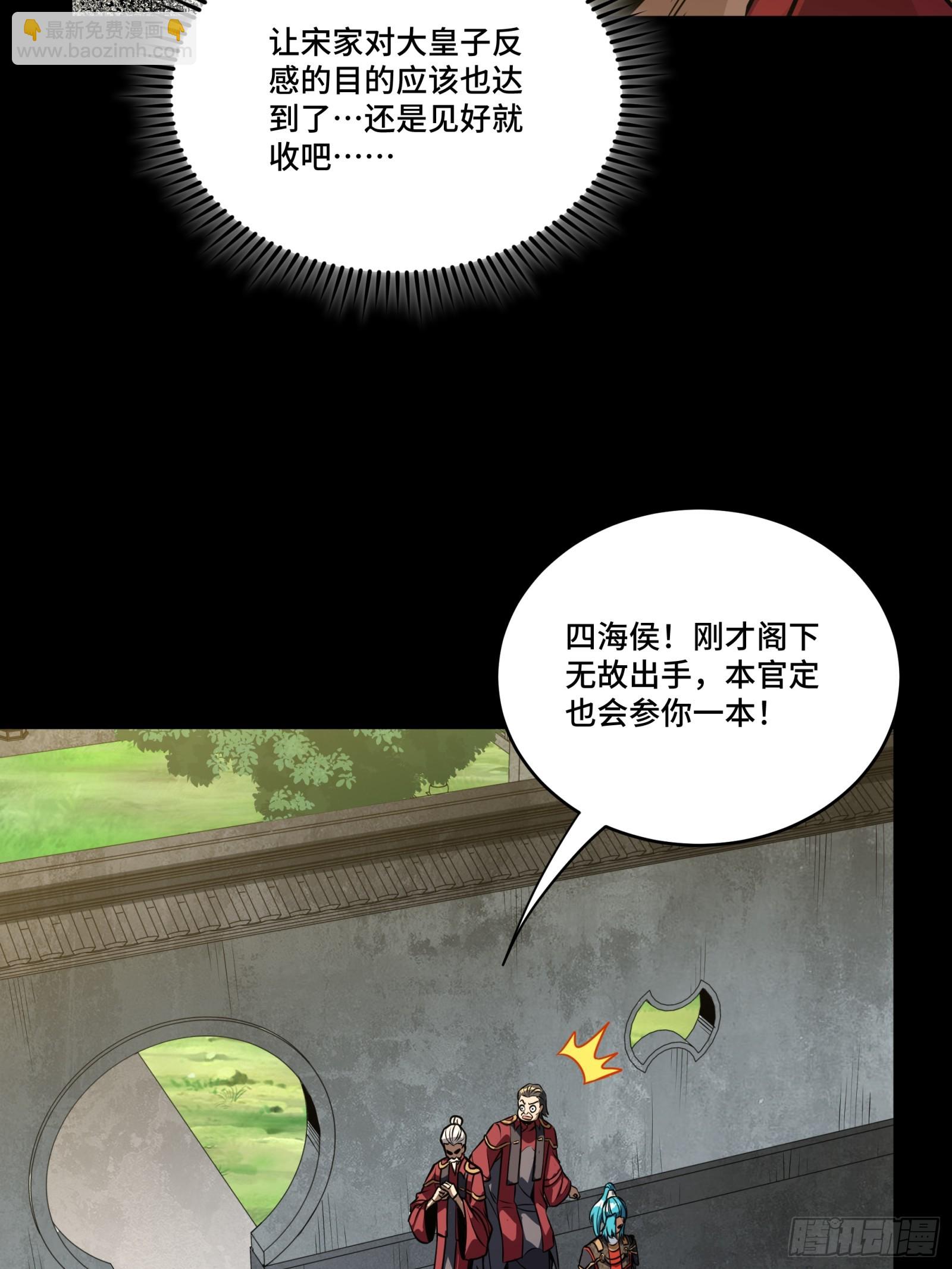 星甲魂將傳 - 236 黃帽子團(1/2) - 7