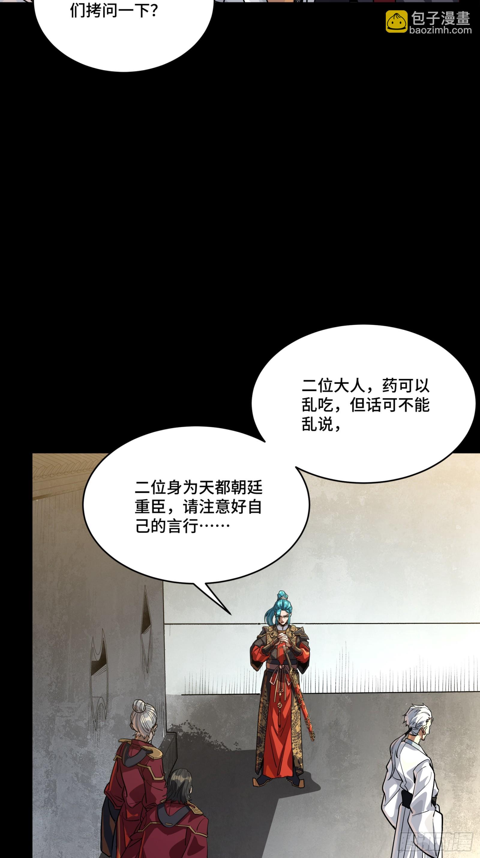星甲魂將傳 - 236 黃帽子團(1/2) - 4