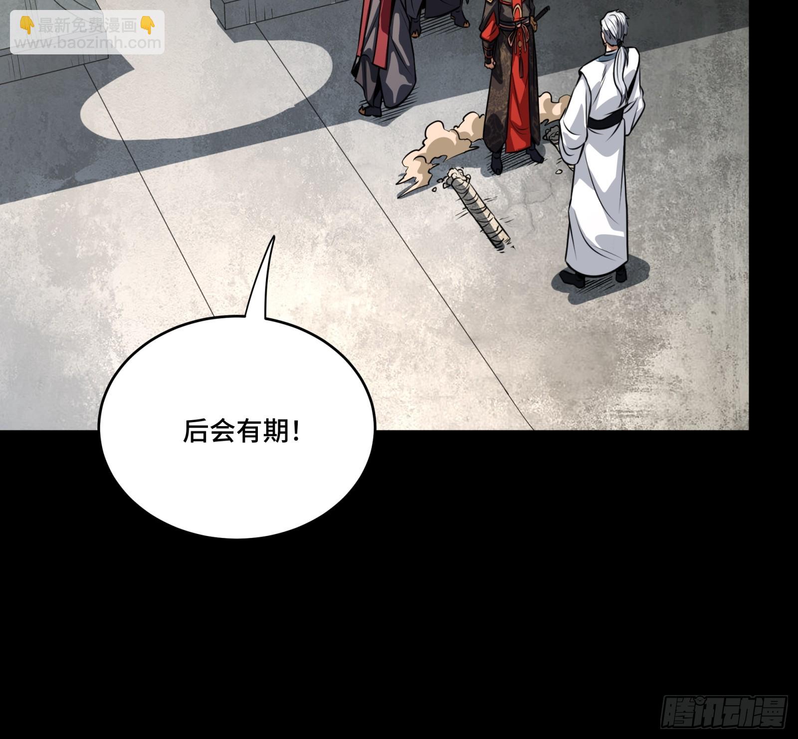 星甲魂將傳 - 236 黃帽子團(1/2) - 8