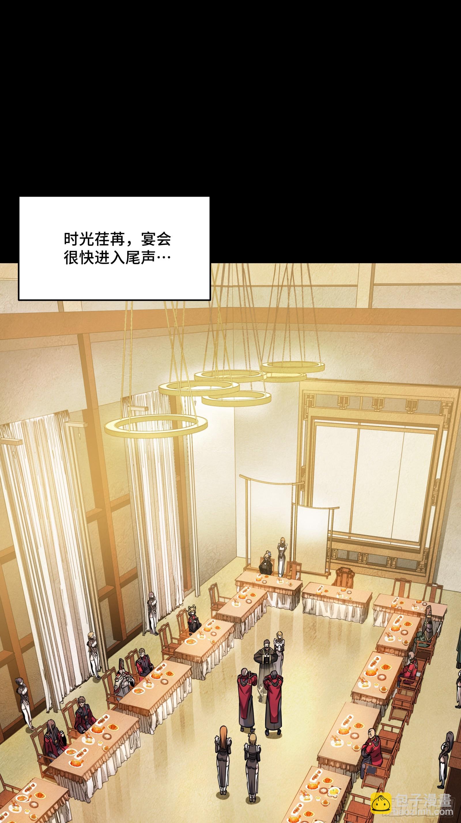 星甲魂將傳 - 236 黃帽子團(1/2) - 4