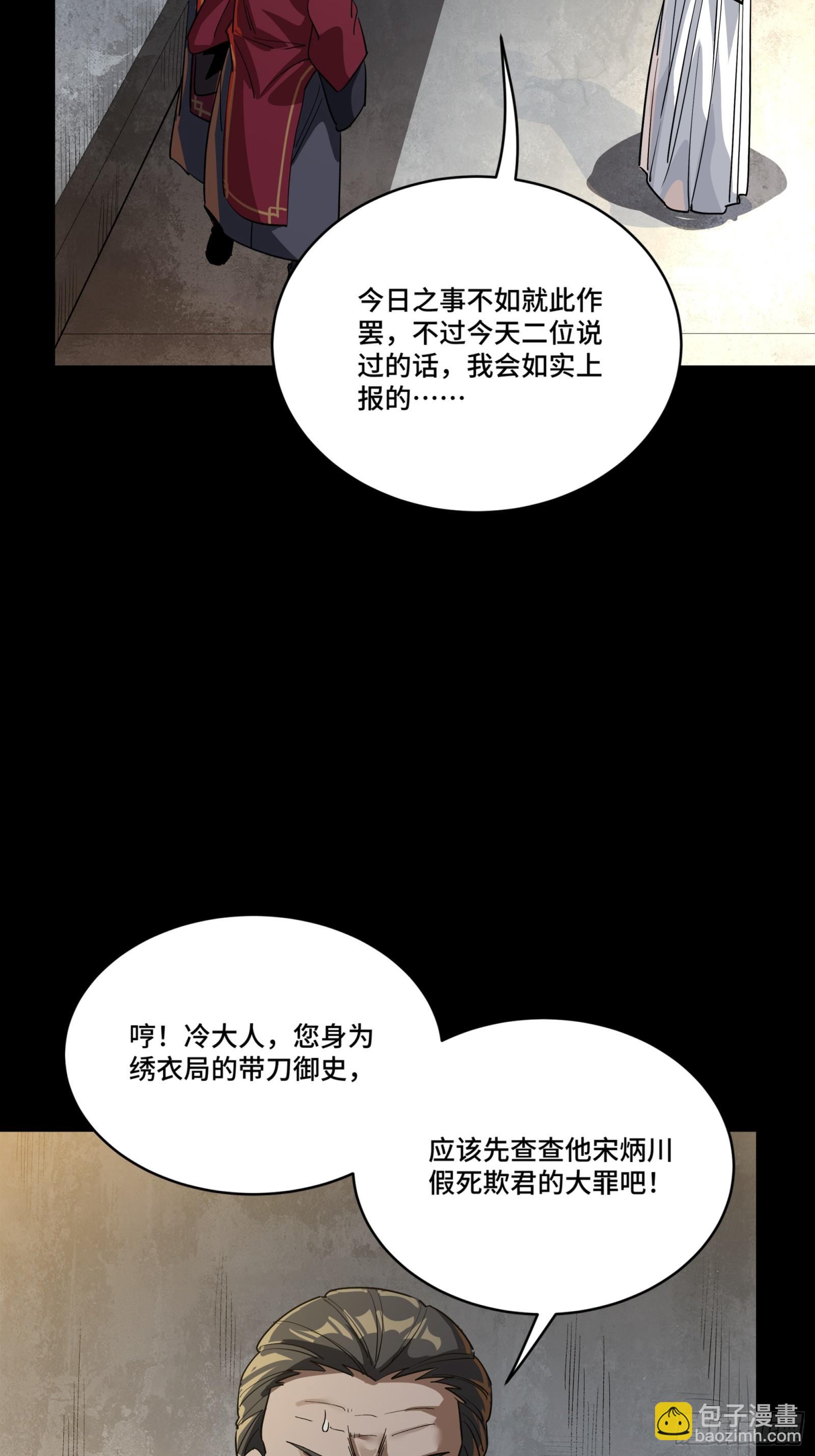 星甲魂將傳 - 236 黃帽子團(1/2) - 5