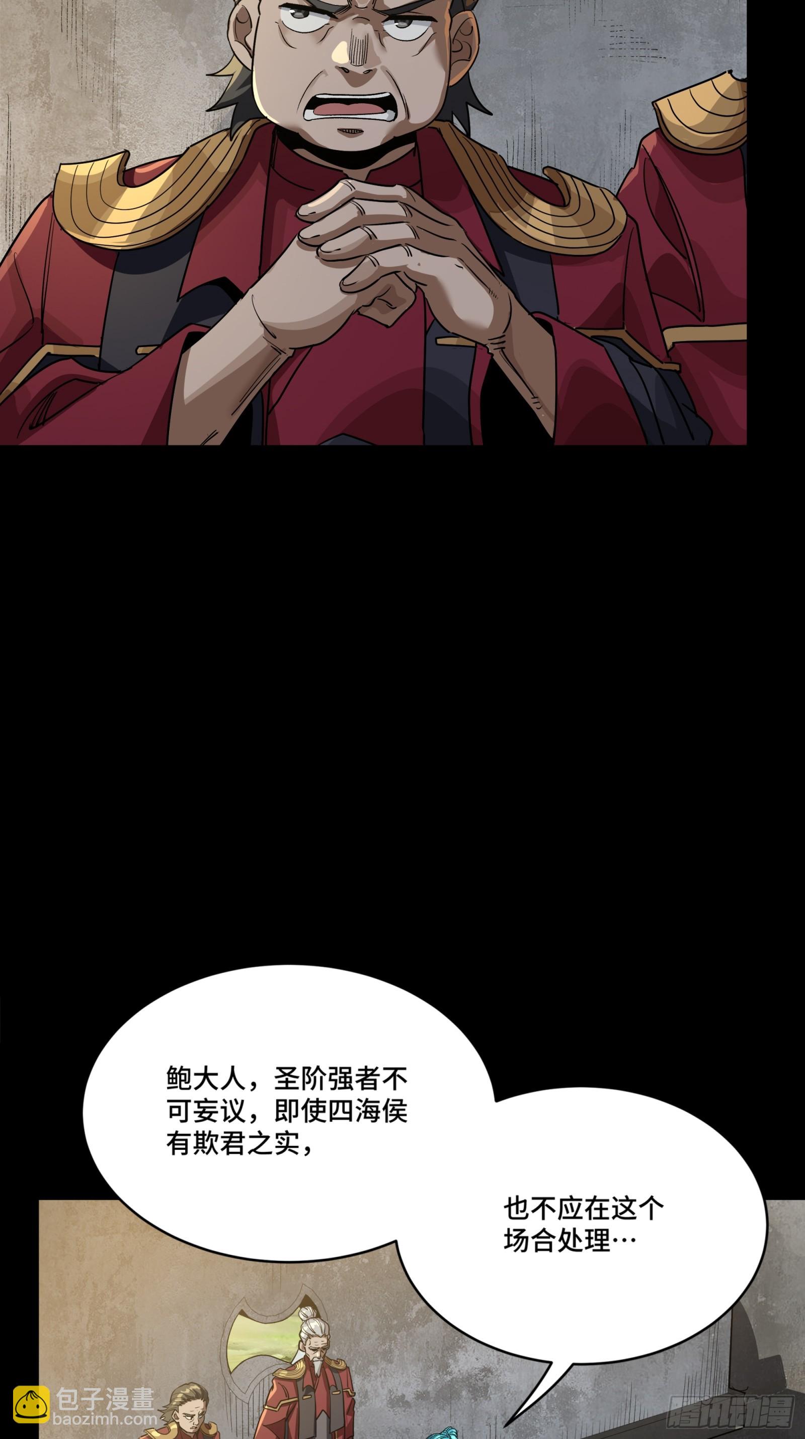 星甲魂將傳 - 236 黃帽子團(1/2) - 6