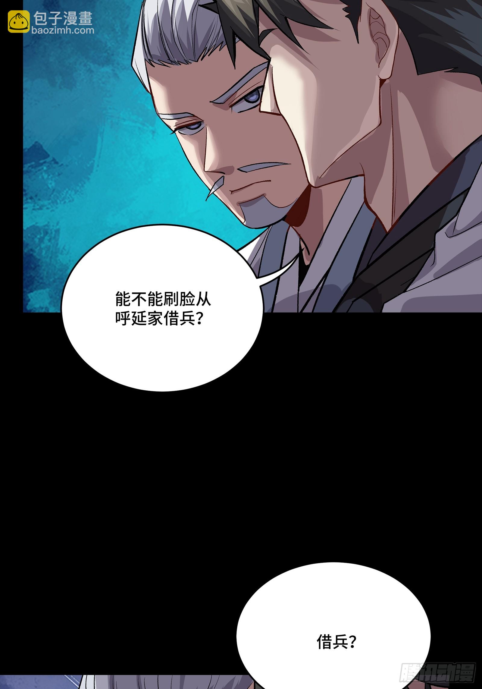 星甲魂將傳 - 238 南州四劍(1/2) - 8