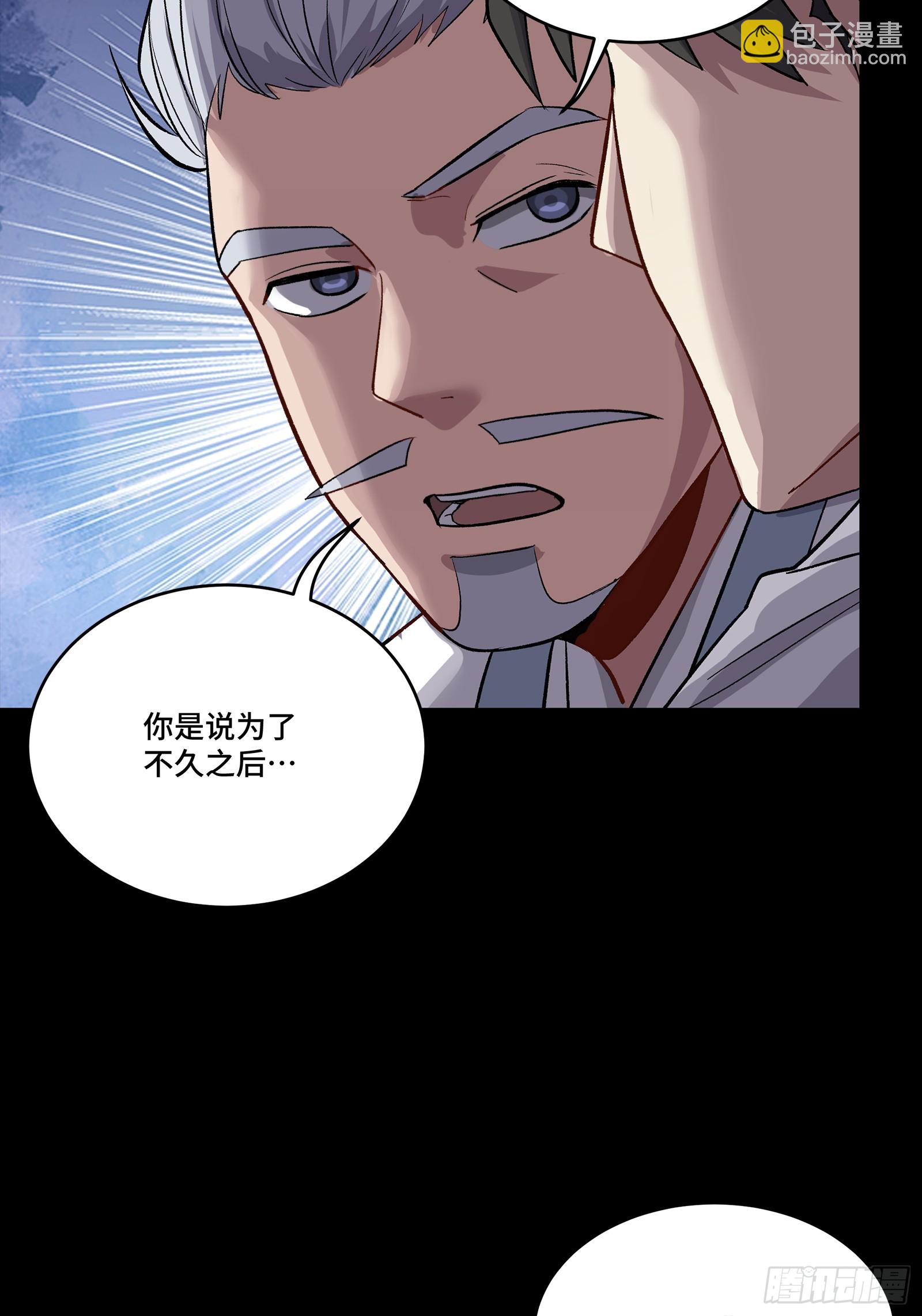 星甲魂將傳 - 238 南州四劍(1/2) - 1