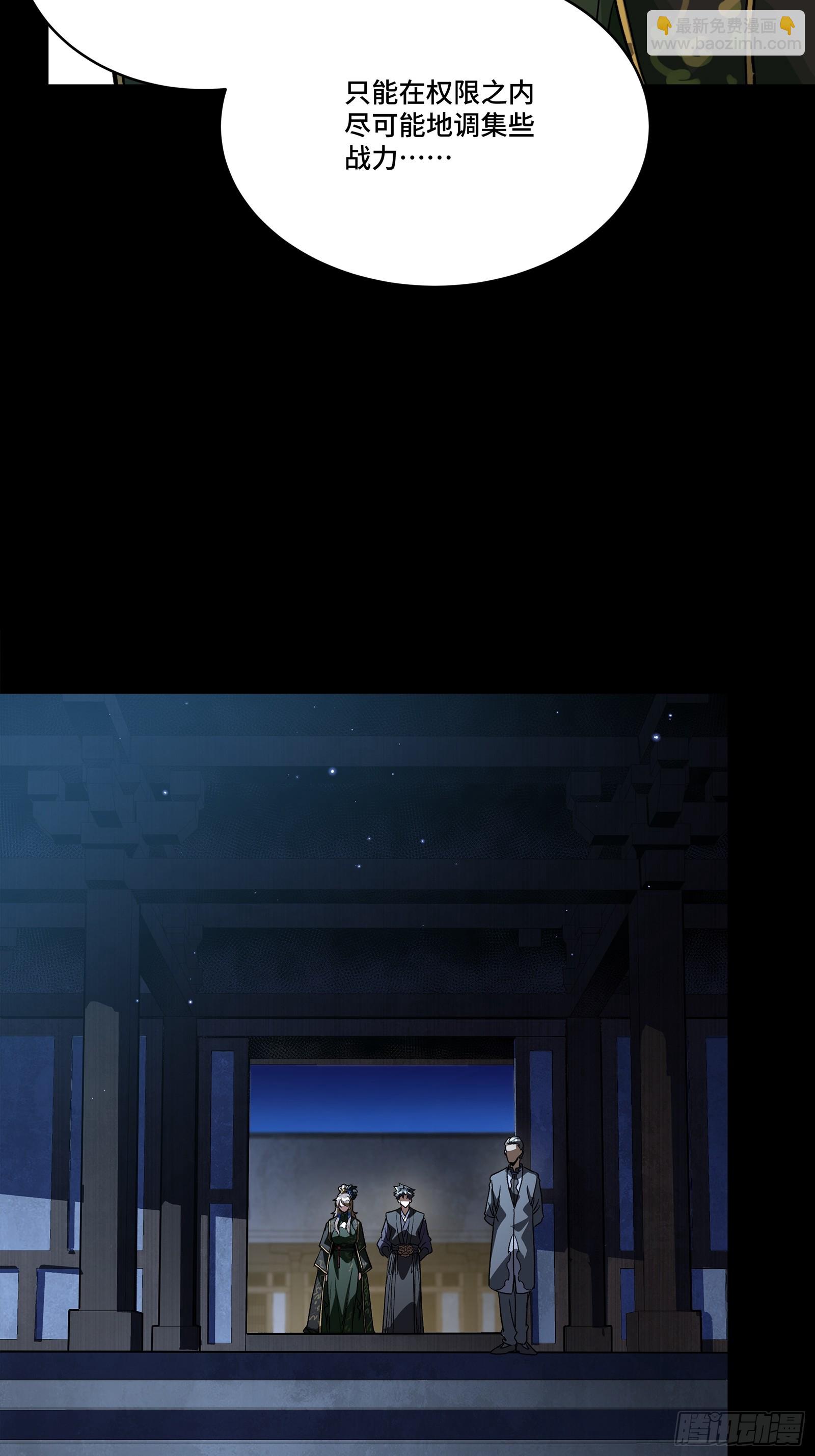 星甲魂將傳 - 238 南州四劍(1/2) - 4