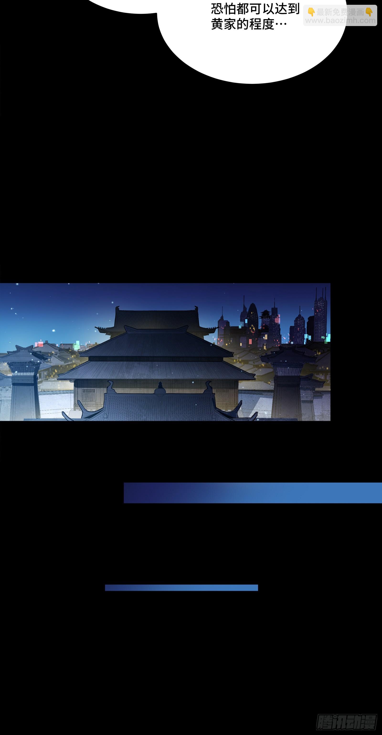 星甲魂將傳 - 238 南州四劍(1/2) - 7