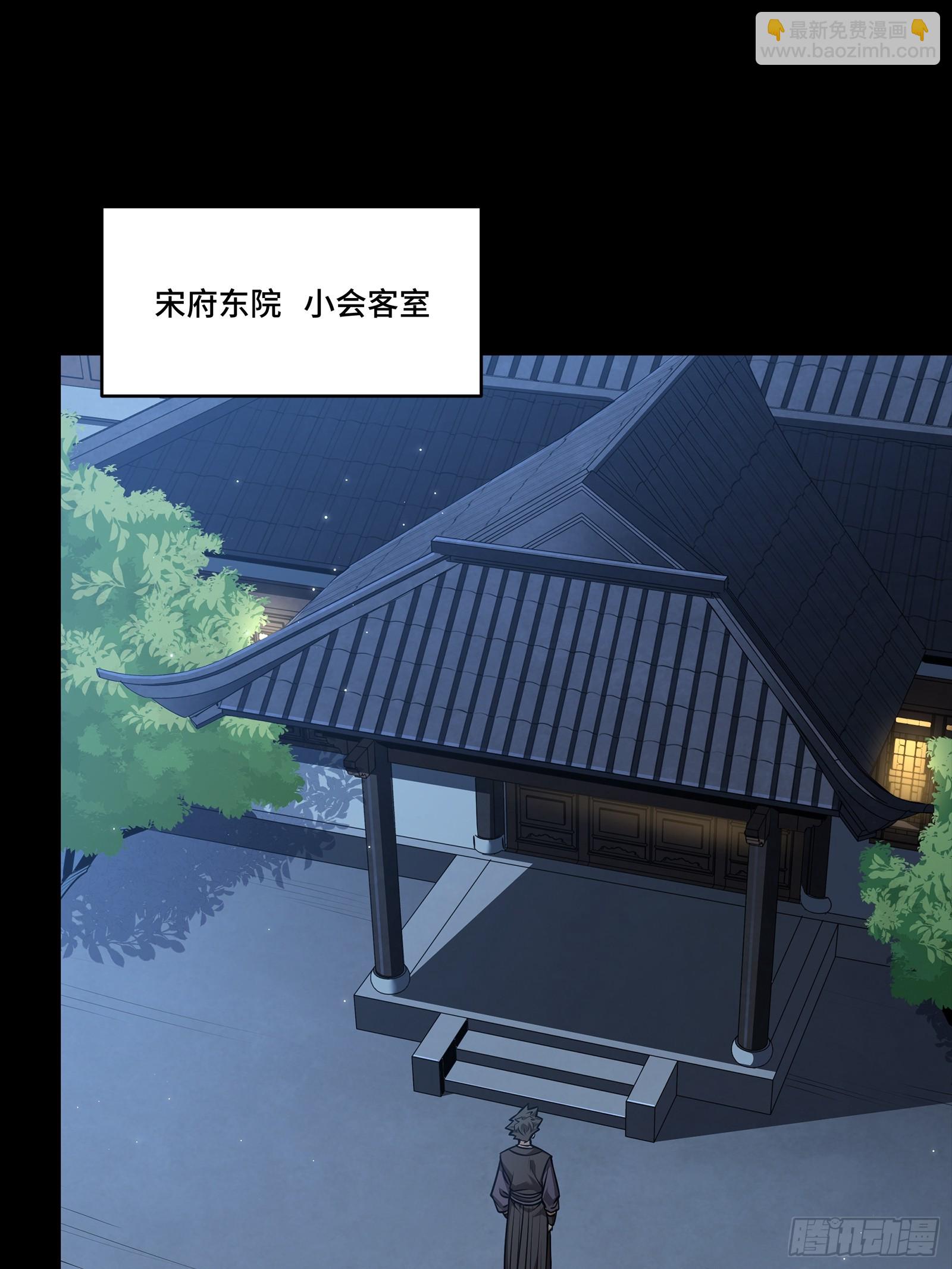 星甲魂將傳 - 238 南州四劍(1/2) - 8