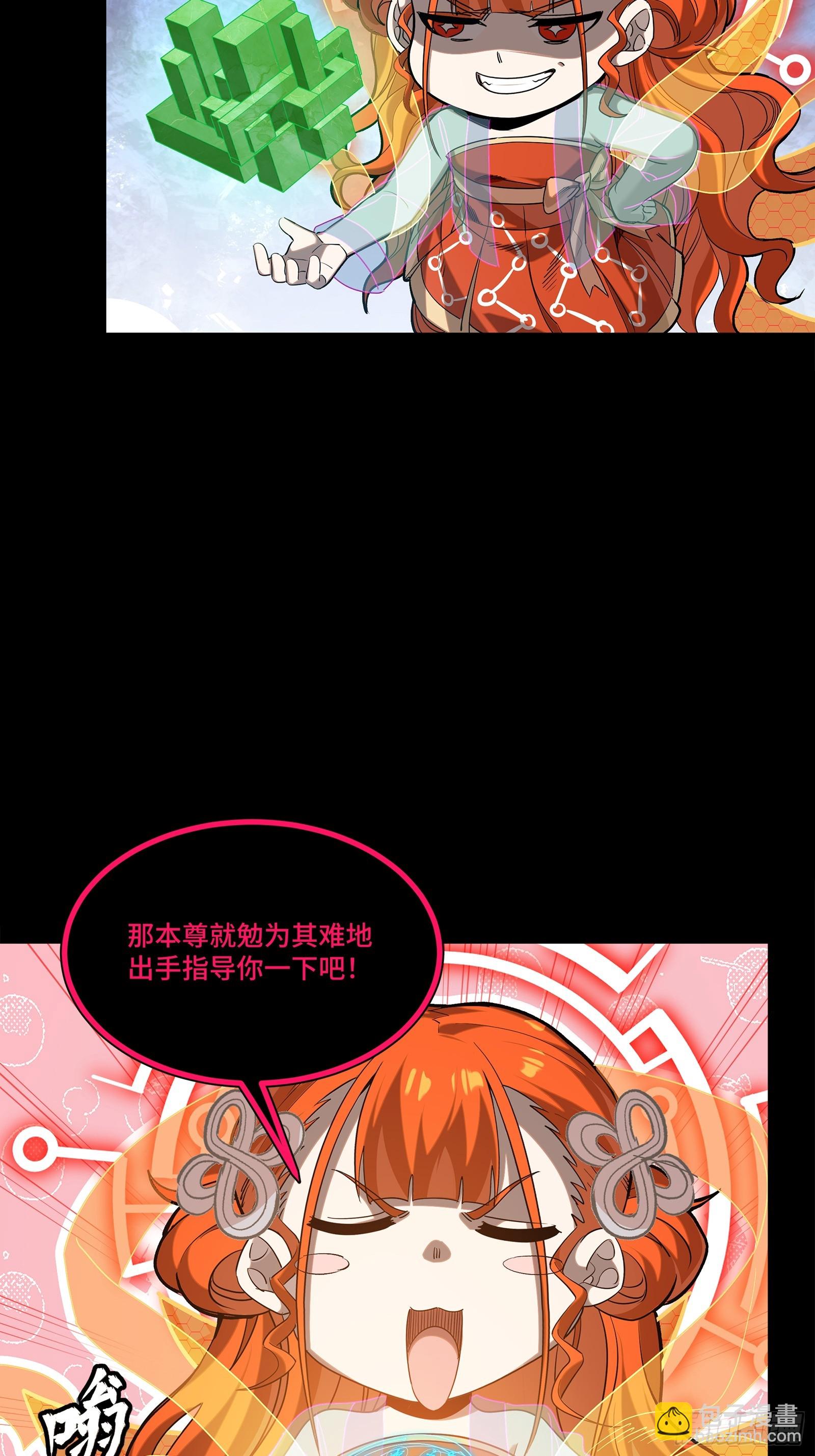 星甲魂將傳 - 240 星端玉核(1/2) - 5