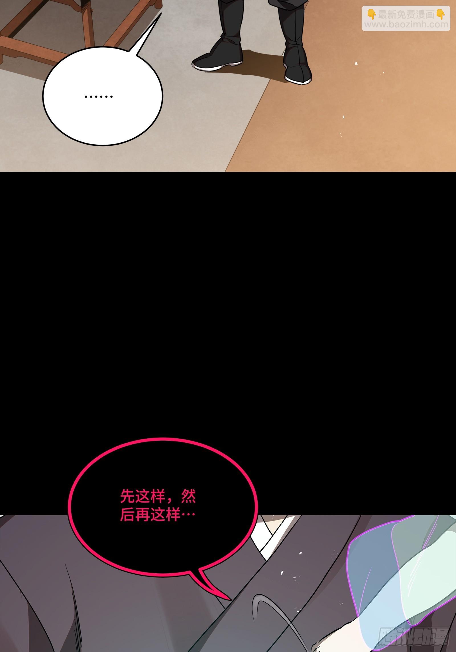 星甲魂將傳 - 240 星端玉核(1/2) - 8