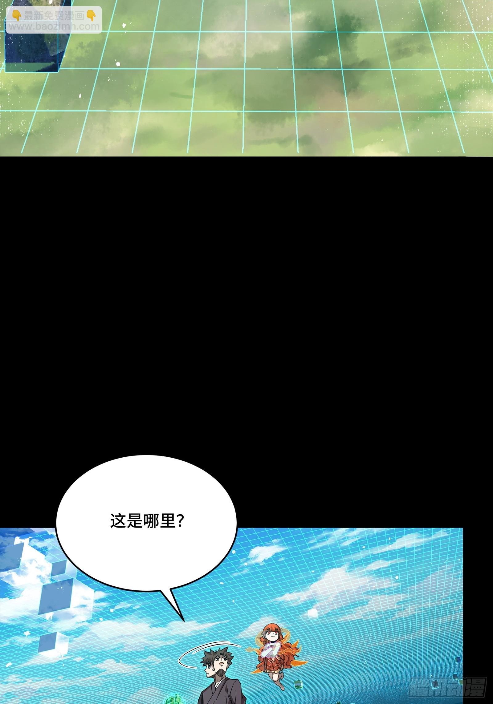 星甲魂將傳 - 240 星端玉核(1/2) - 1