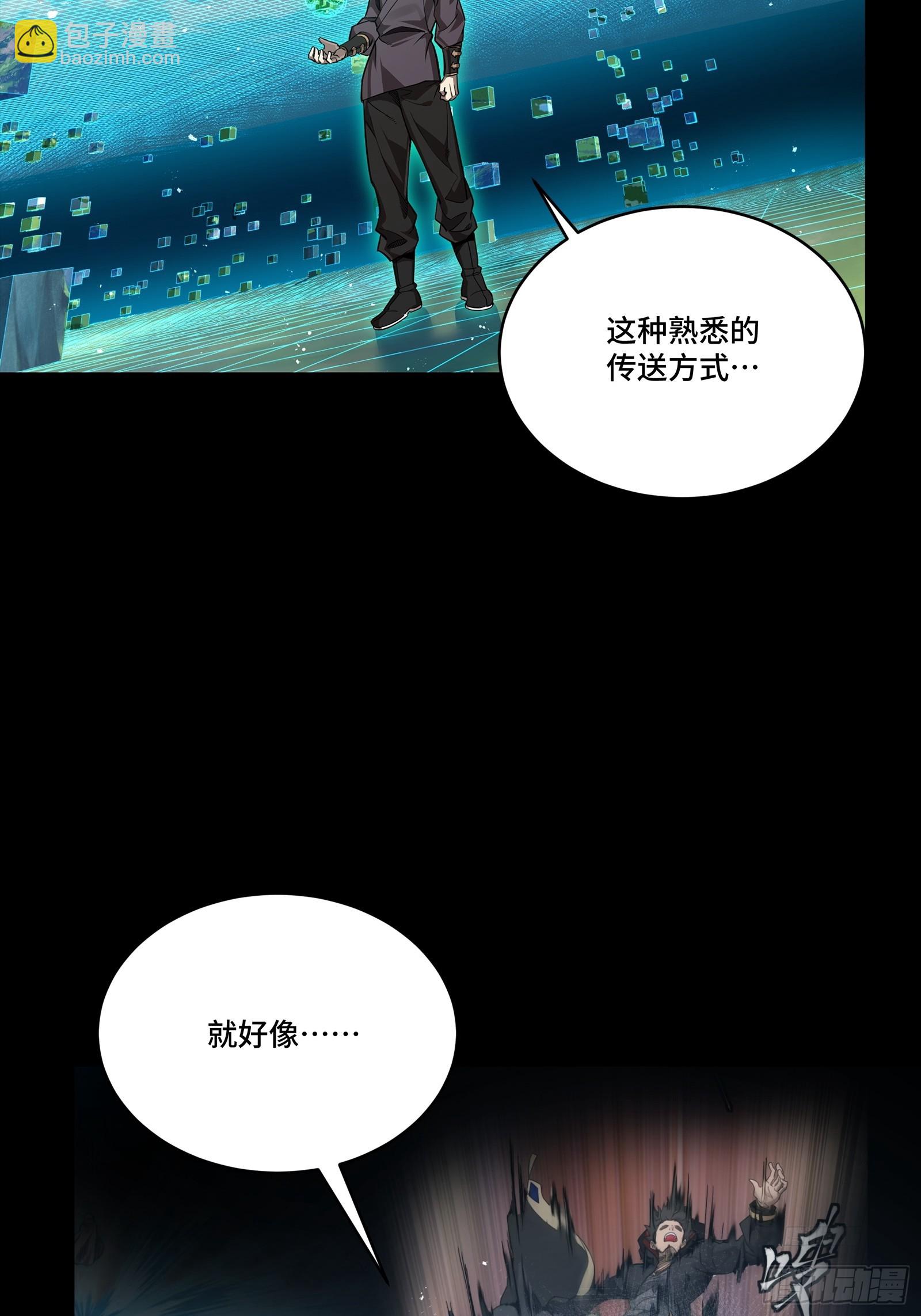 星甲魂將傳 - 240 星端玉核(1/2) - 2