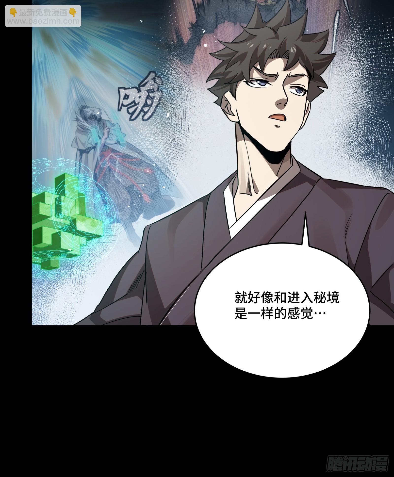 星甲魂將傳 - 240 星端玉核(1/2) - 3