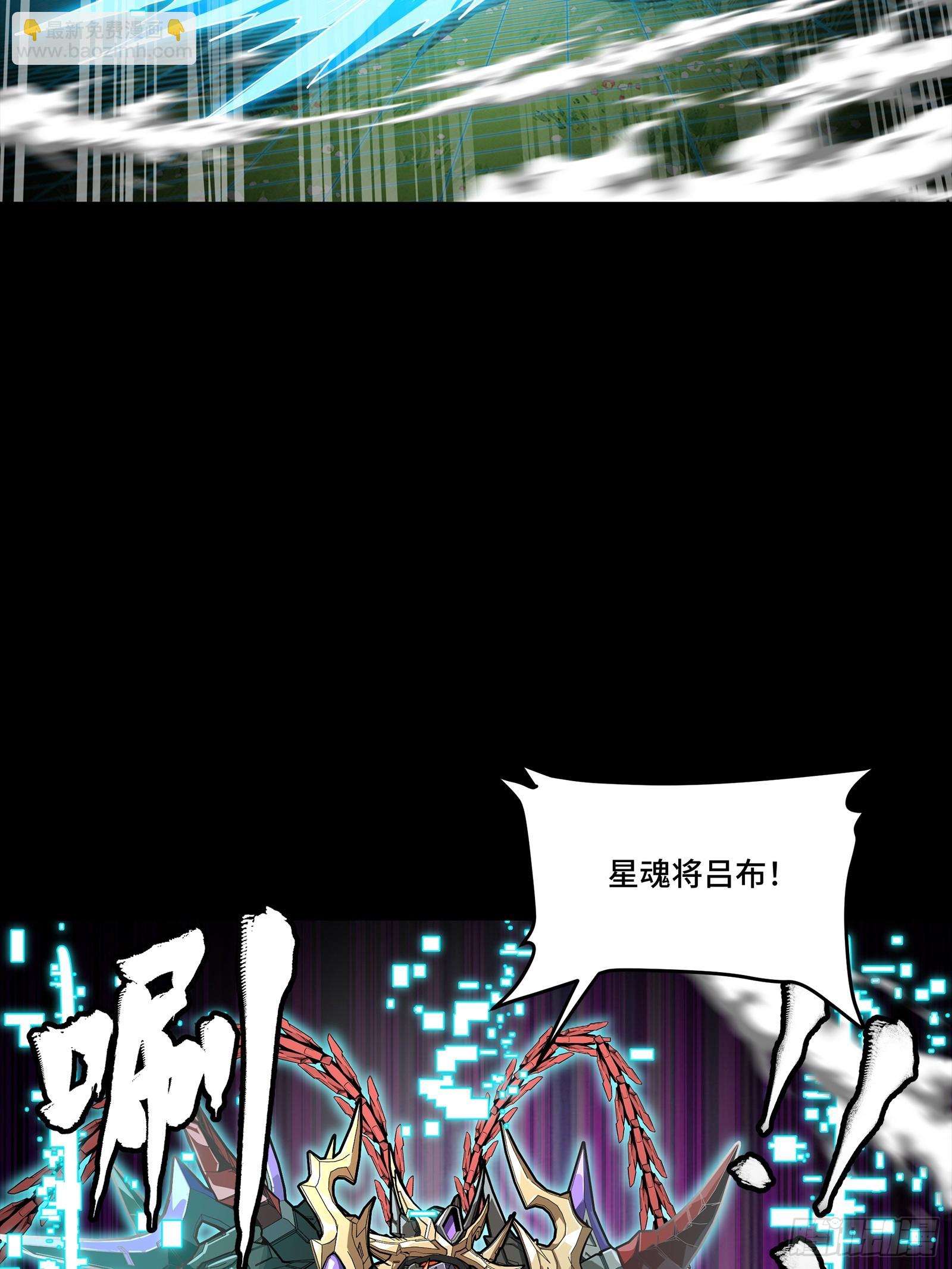 星甲魂將傳 - 240 星端玉核(1/2) - 1
