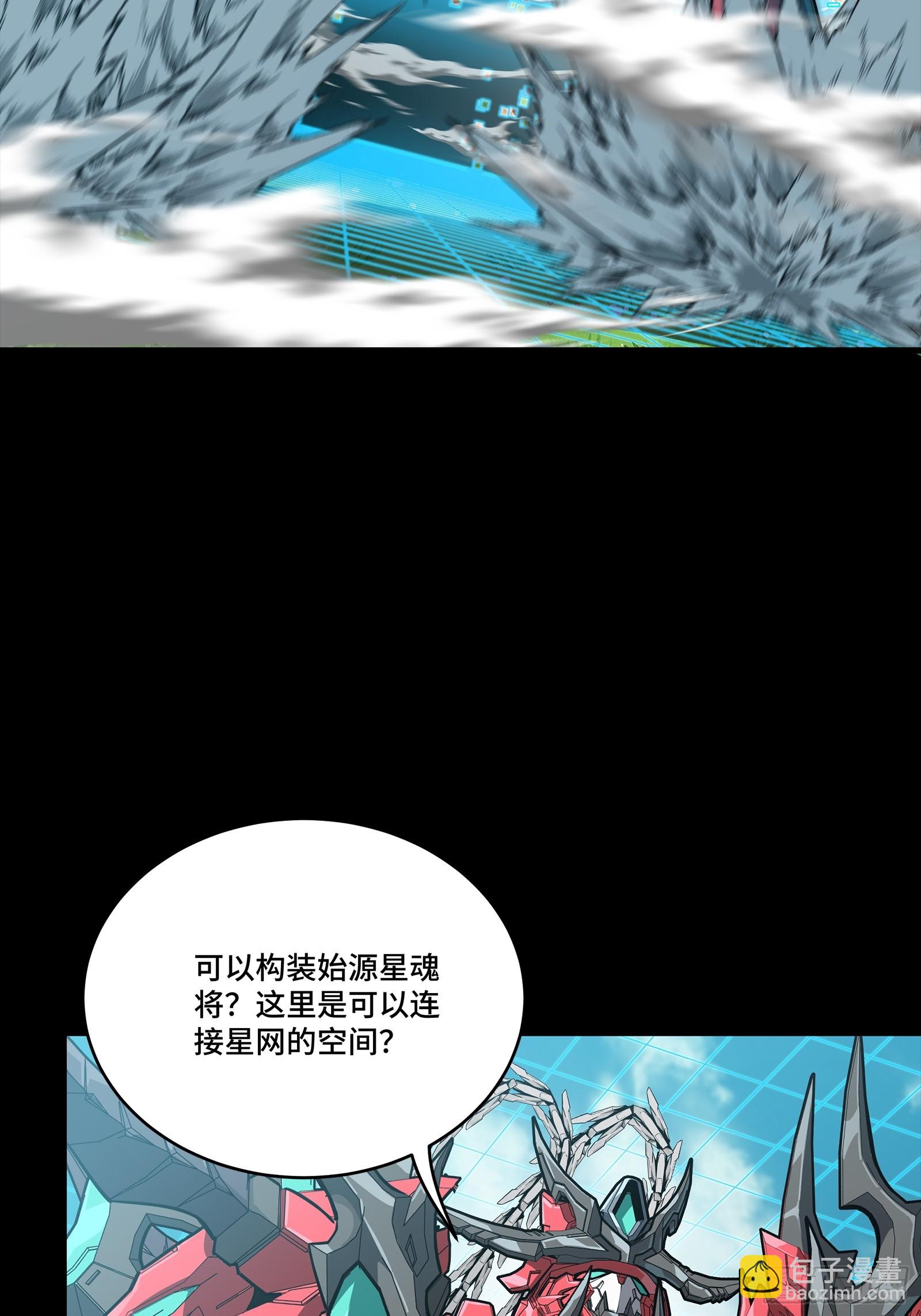 星甲魂將傳 - 240 星端玉核(1/2) - 5
