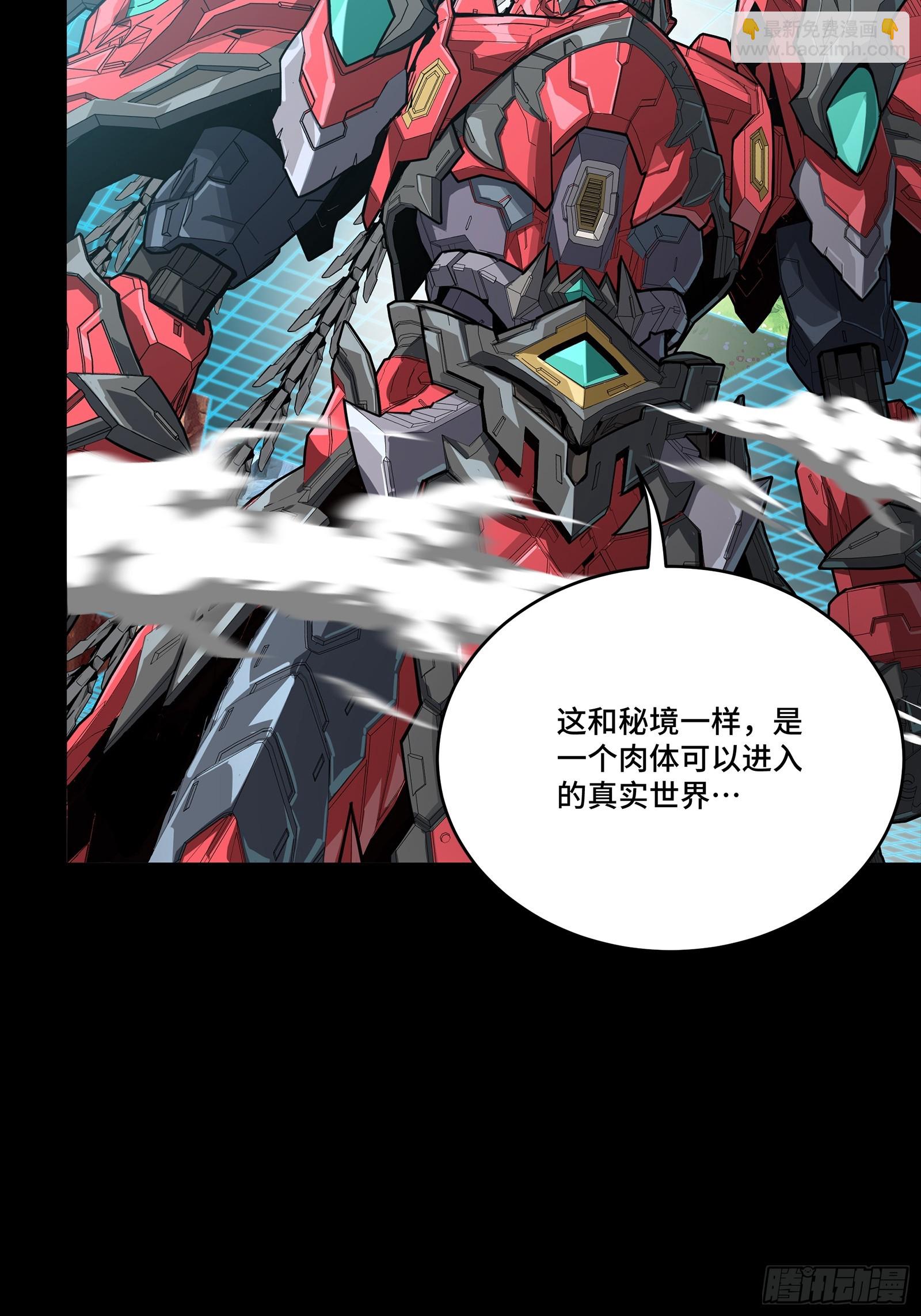 星甲魂將傳 - 240 星端玉核(1/2) - 6