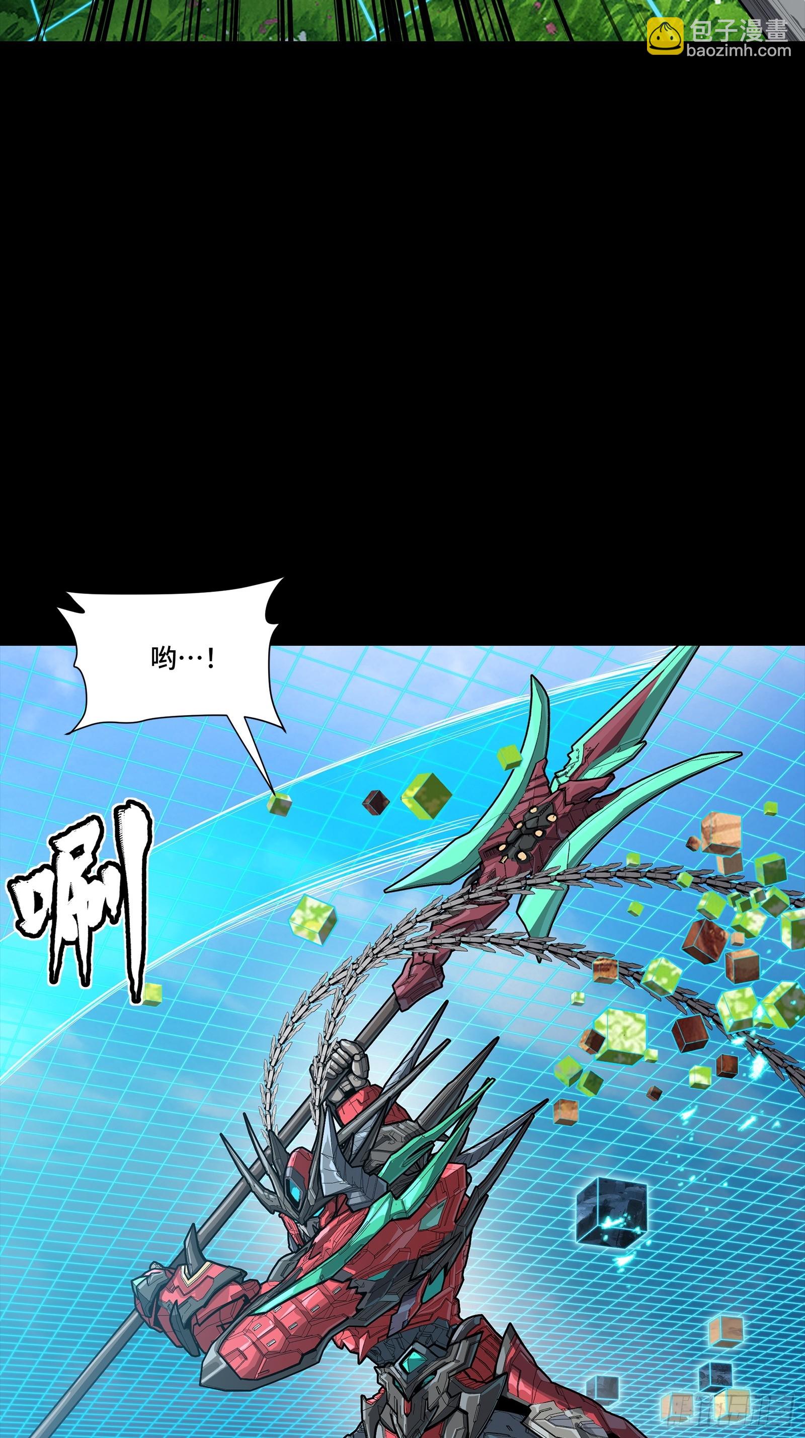星甲魂將傳 - 240 星端玉核(1/2) - 4