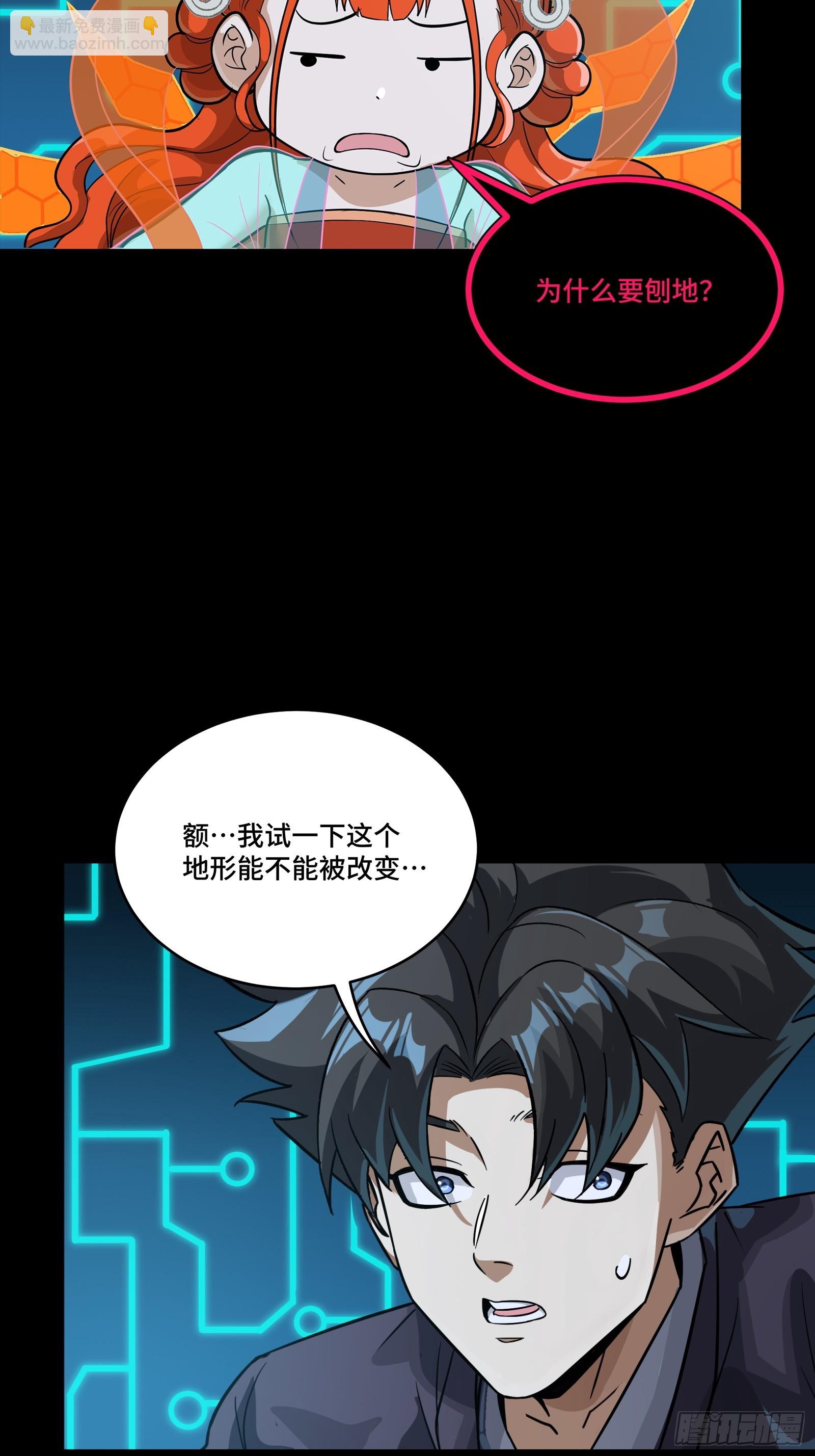 星甲魂將傳 - 240 星端玉核(1/2) - 8