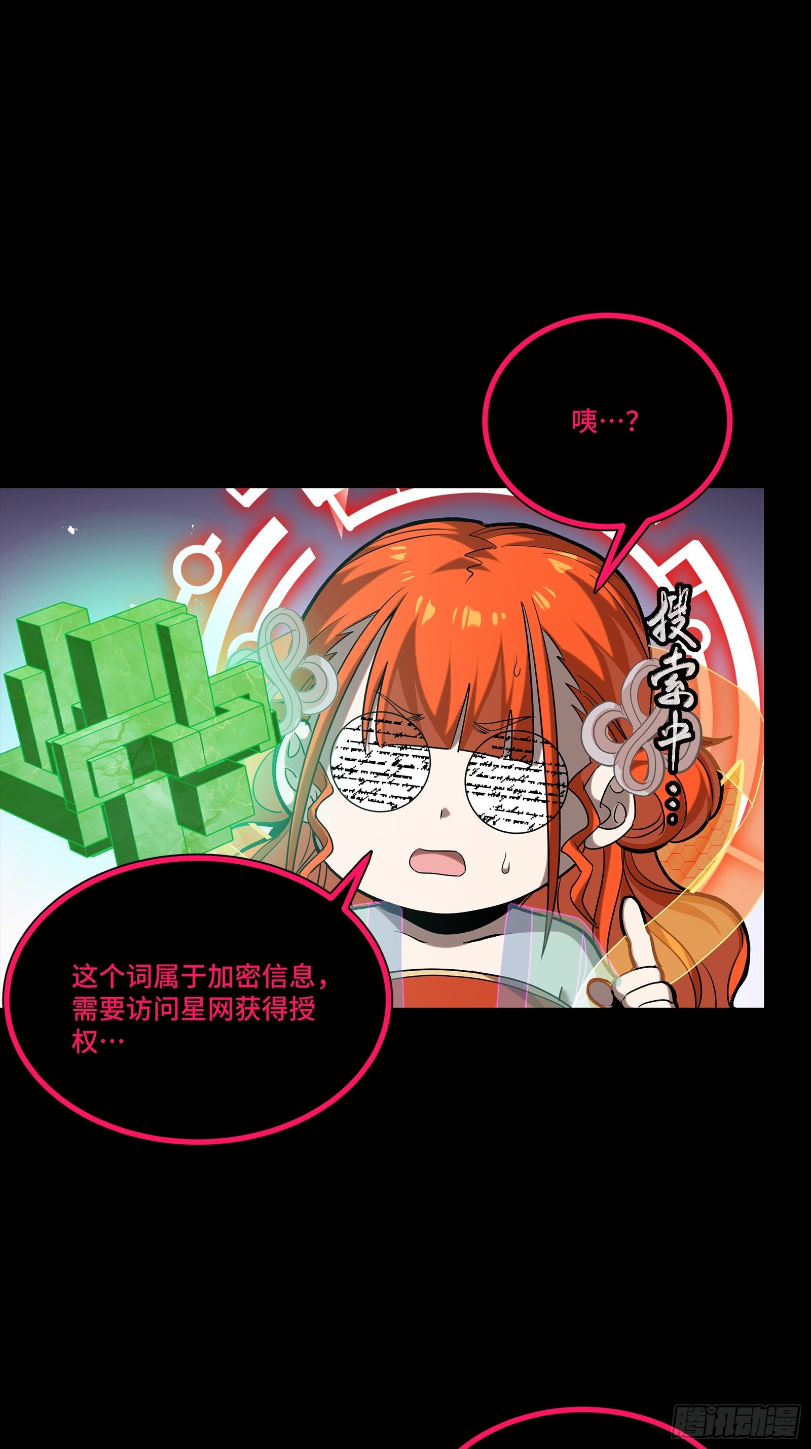 星甲魂將傳 - 240 星端玉核(1/2) - 8