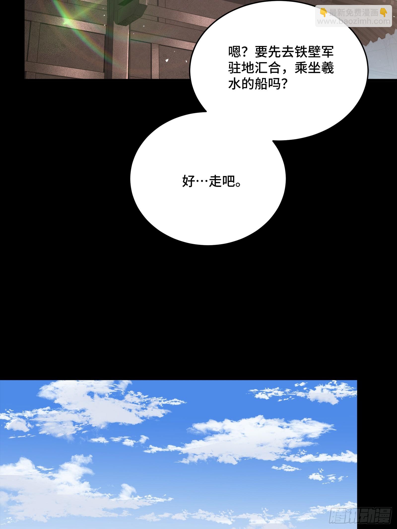 星甲魂將傳 - 242 玄甲六傑之卒(1/2) - 2