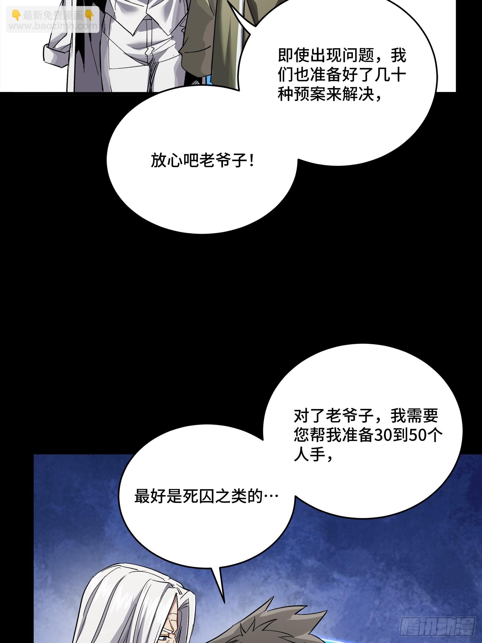 星甲魂將傳 - 242 玄甲六傑之卒(1/2) - 6