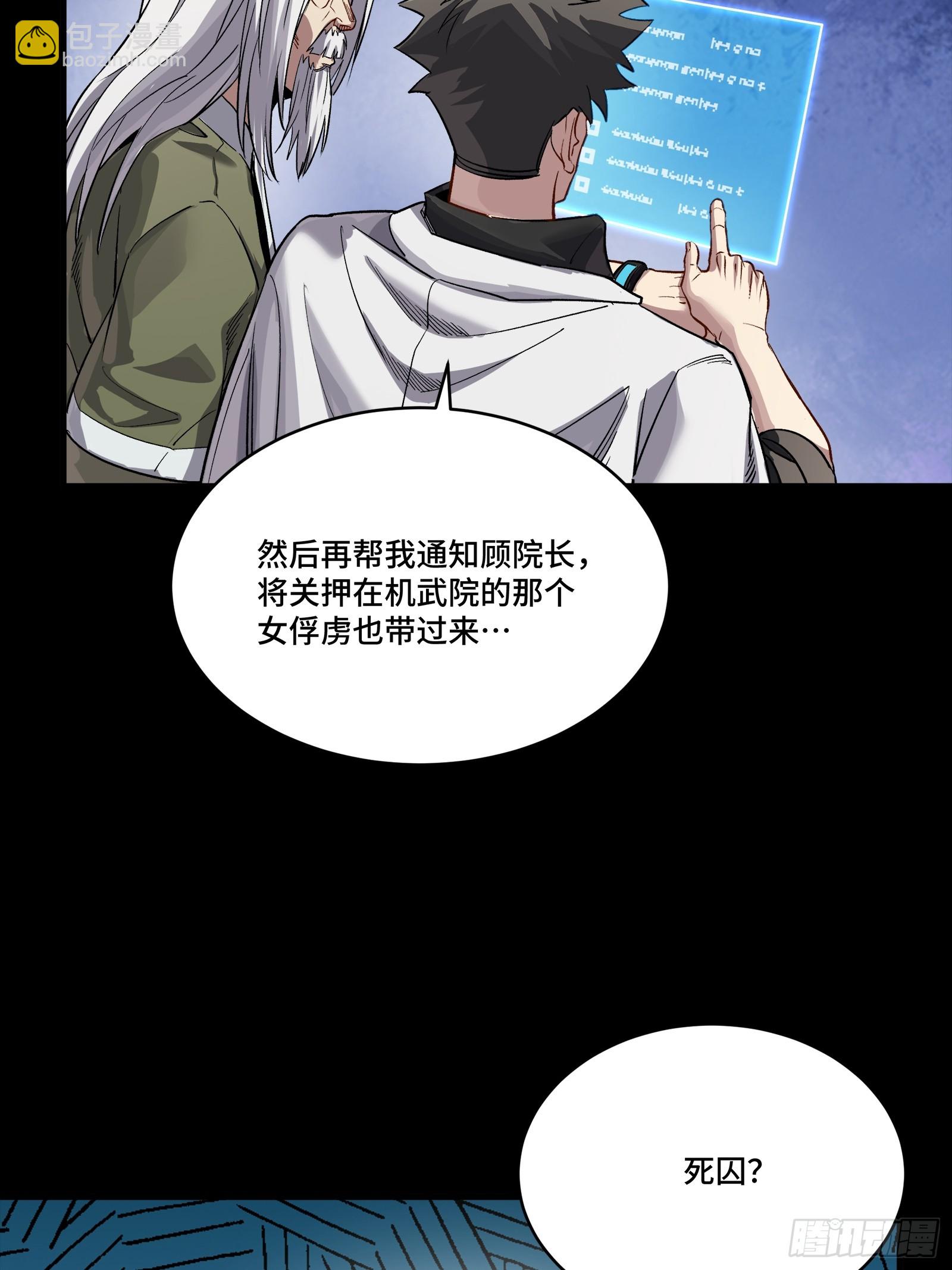 星甲魂將傳 - 242 玄甲六傑之卒(1/2) - 7