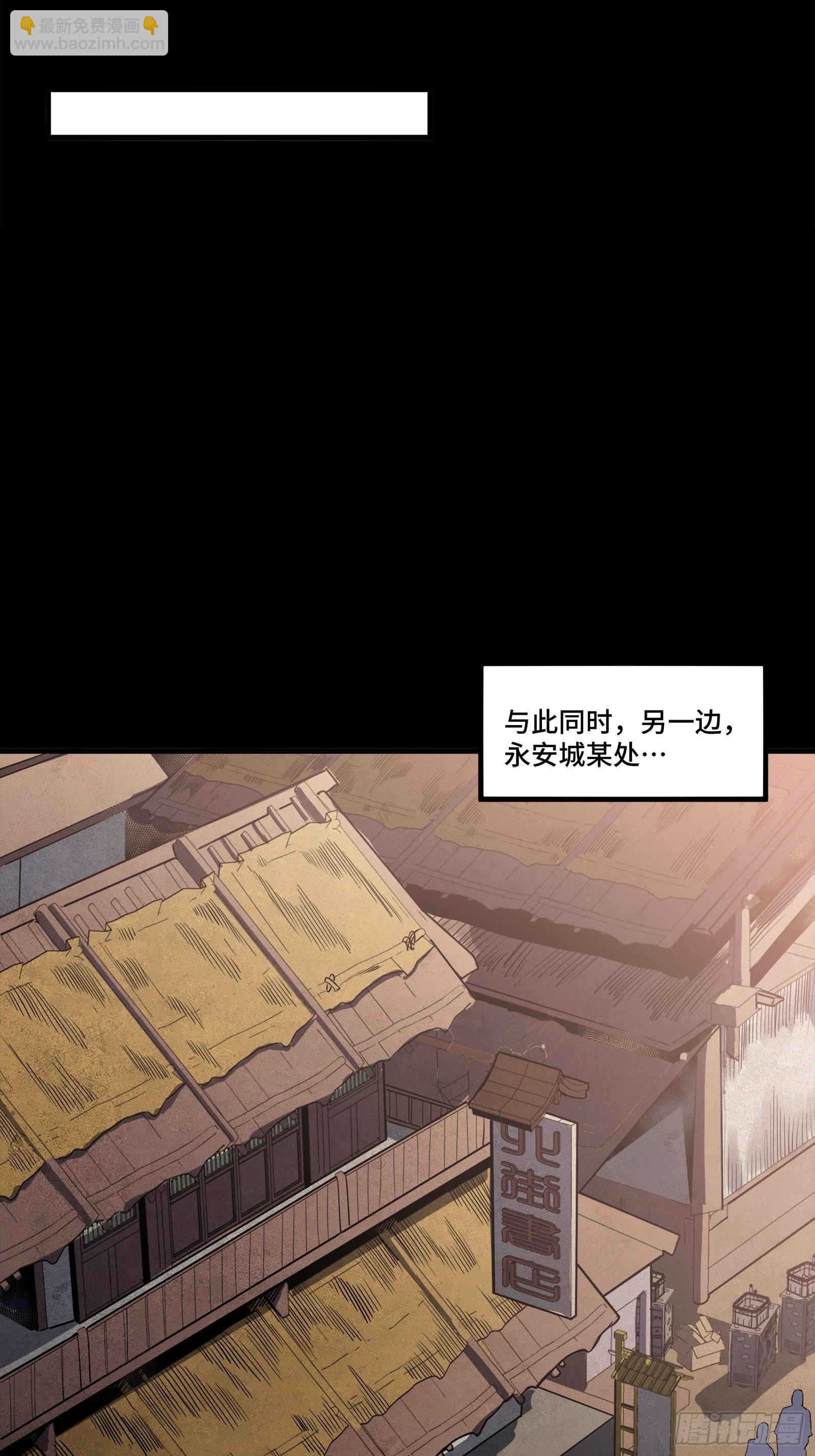 星甲魂將傳 - 242 玄甲六傑之卒(1/2) - 3