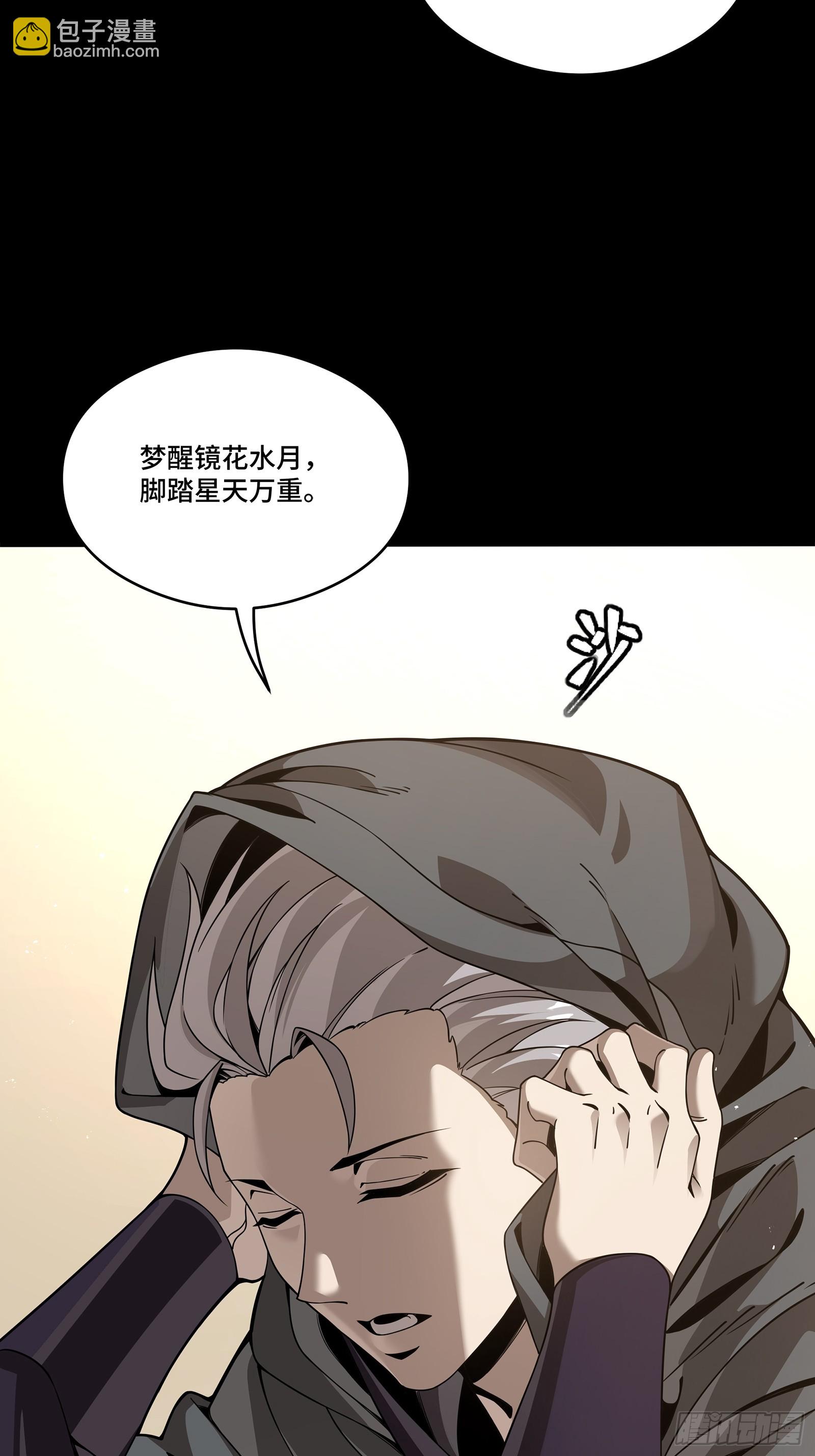 星甲魂將傳 - 242 玄甲六傑之卒(1/2) - 6