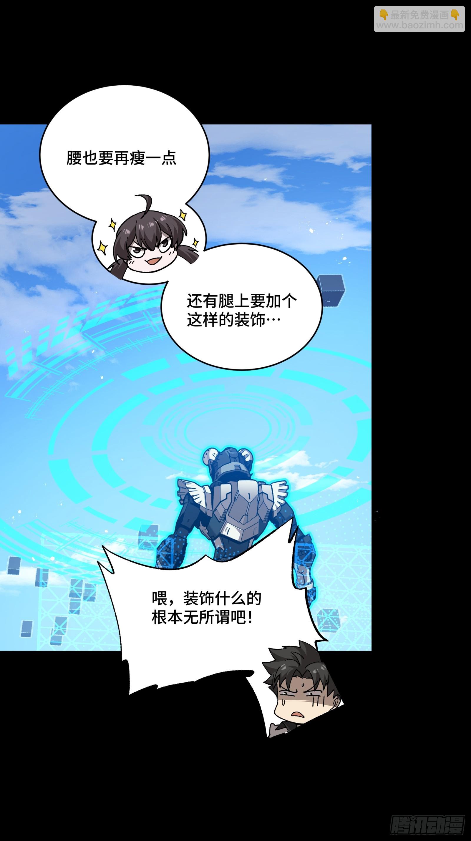 星甲魂將傳 - 244 張角現身(1/2) - 3