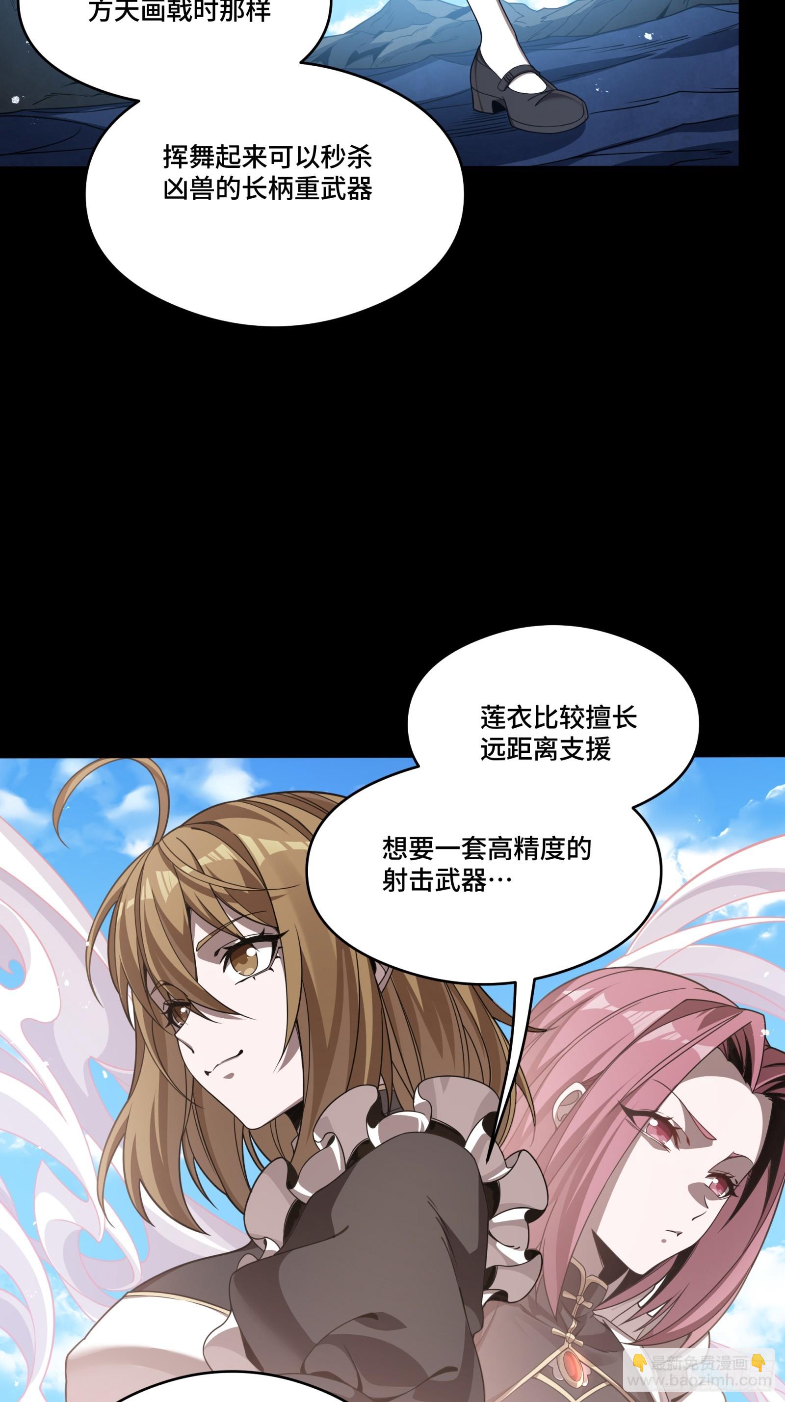 星甲魂將傳 - 244 張角現身(1/2) - 7