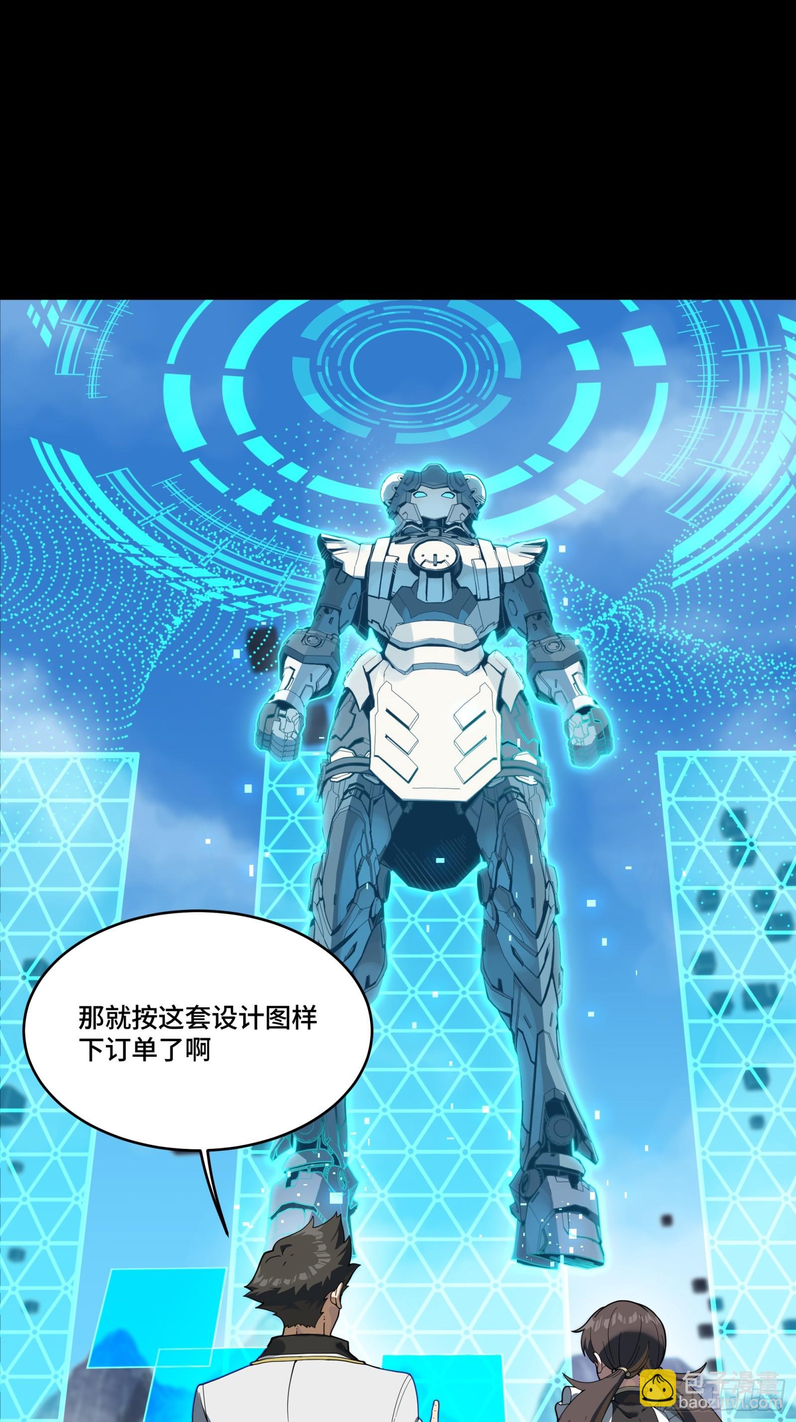 星甲魂將傳 - 244 張角現身(1/2) - 2