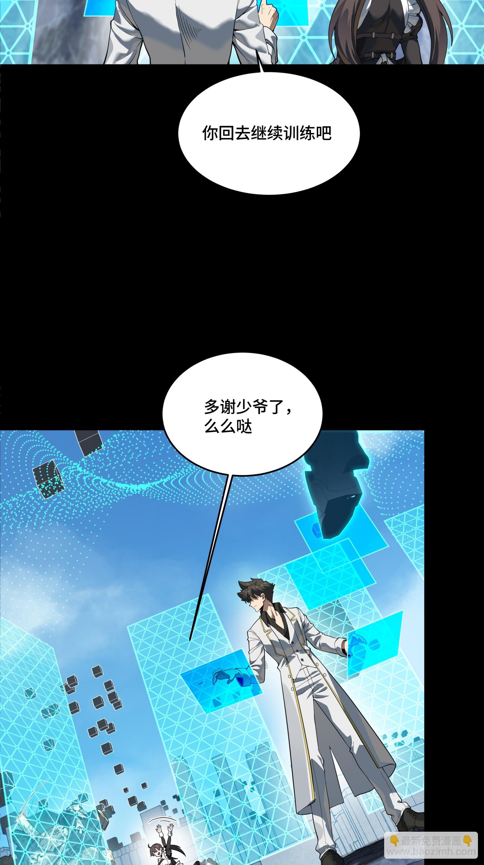 星甲魂將傳 - 244 張角現身(1/2) - 3