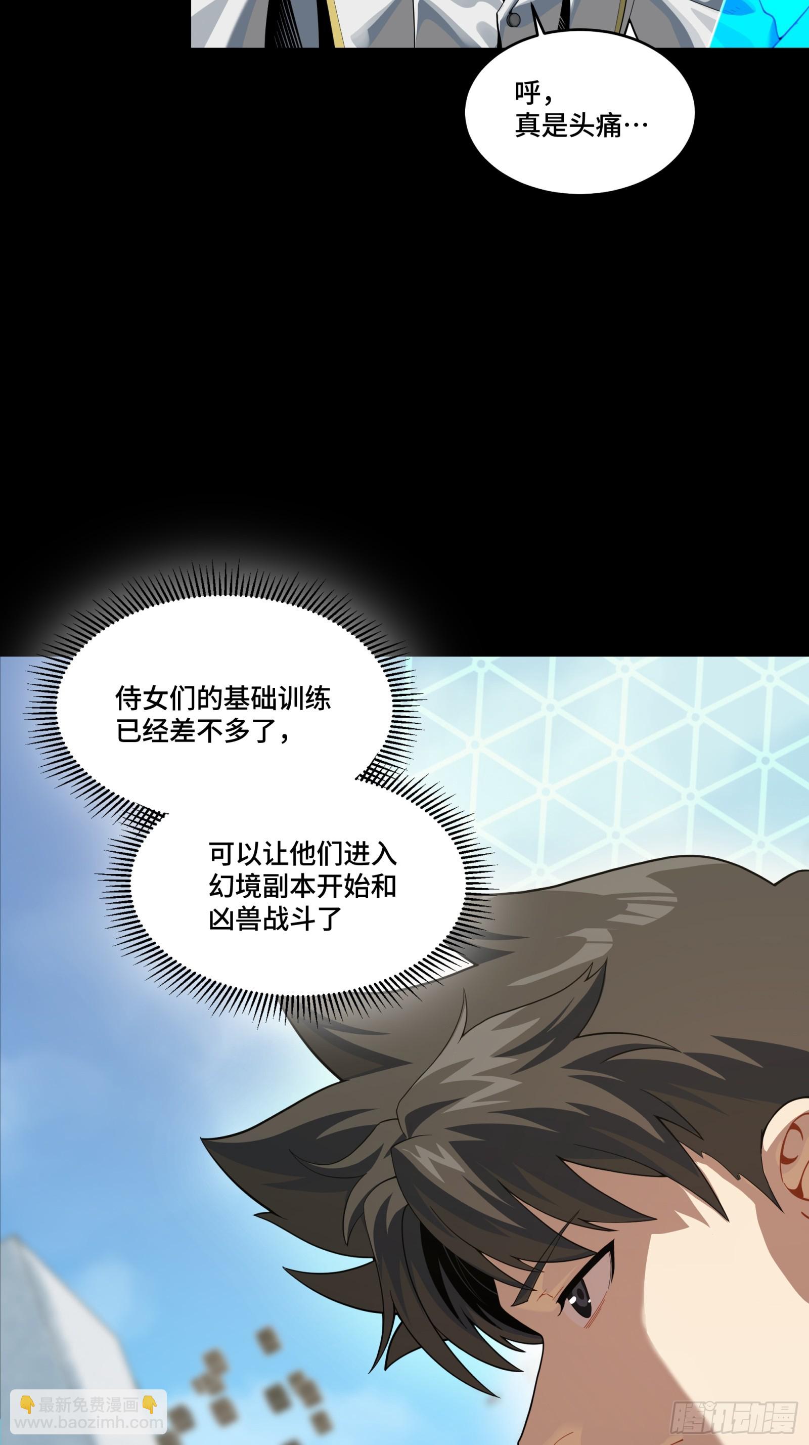 星甲魂將傳 - 244 張角現身(1/2) - 5