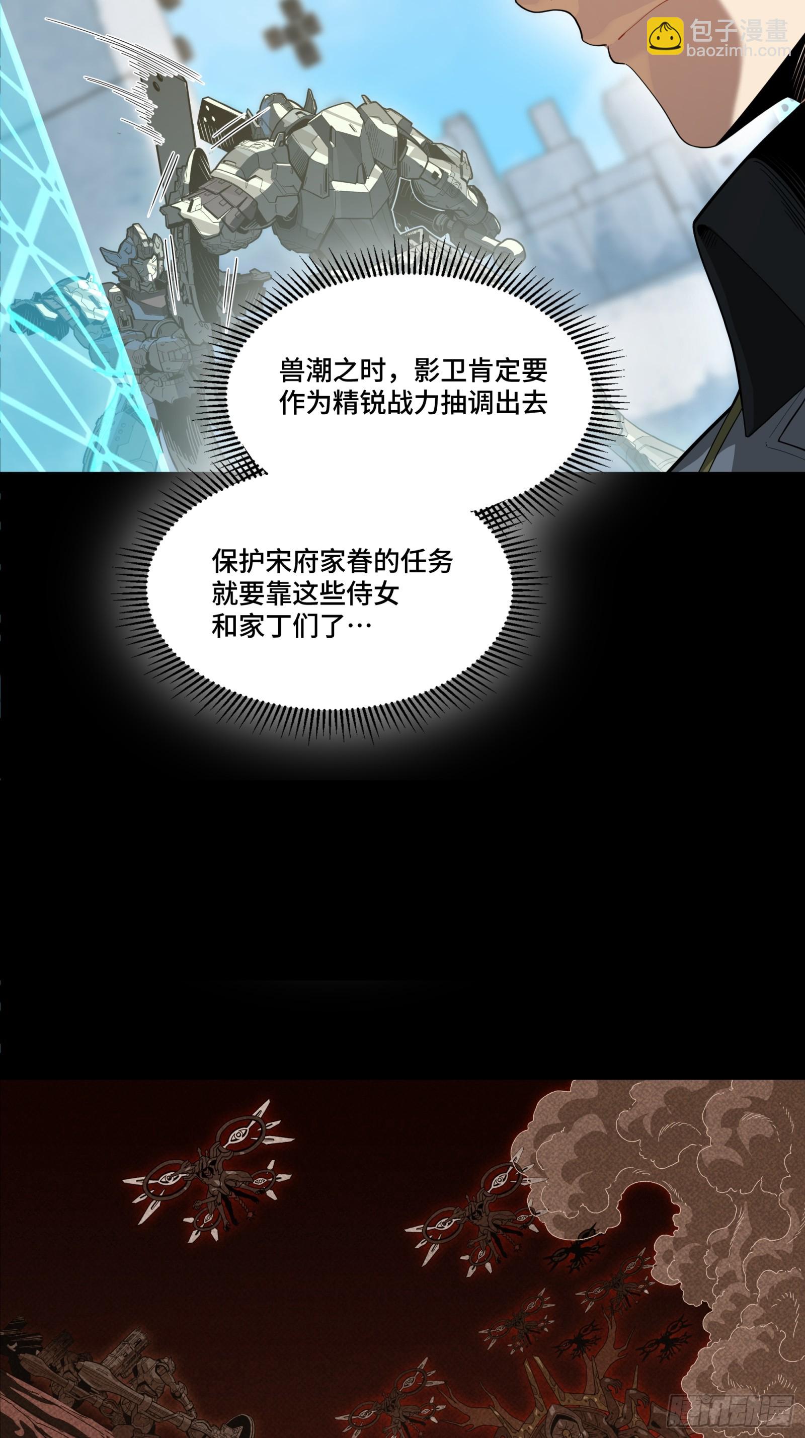 星甲魂將傳 - 244 張角現身(1/2) - 6