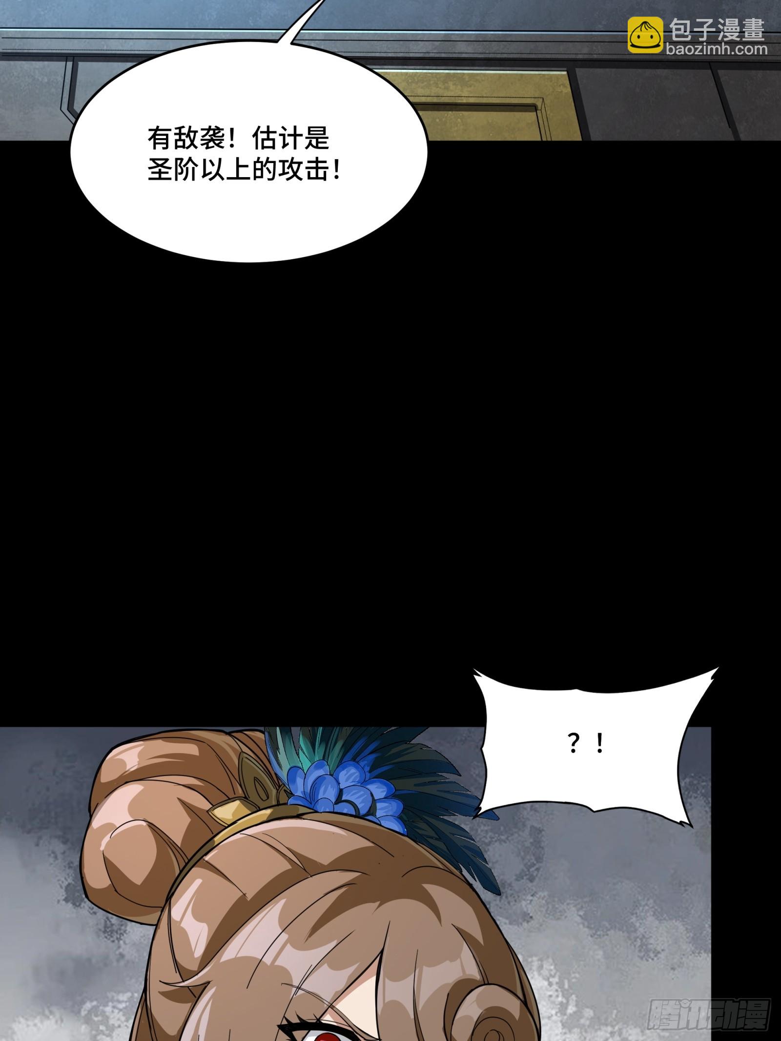 星甲魂將傳 - 244 張角現身(1/2) - 3