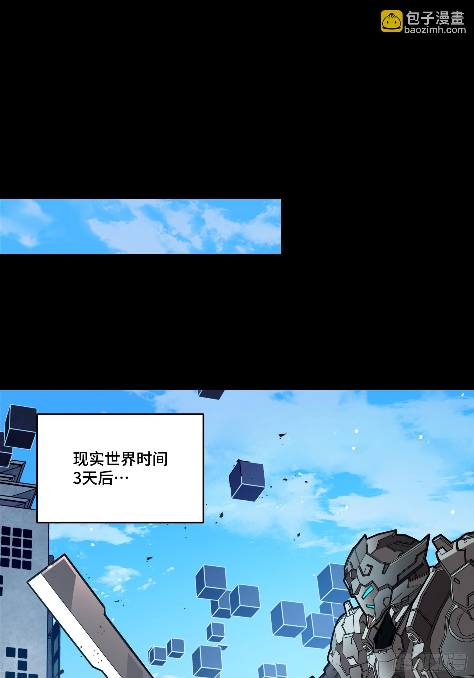 星甲魂將傳 - 244 張角現身(1/2) - 4