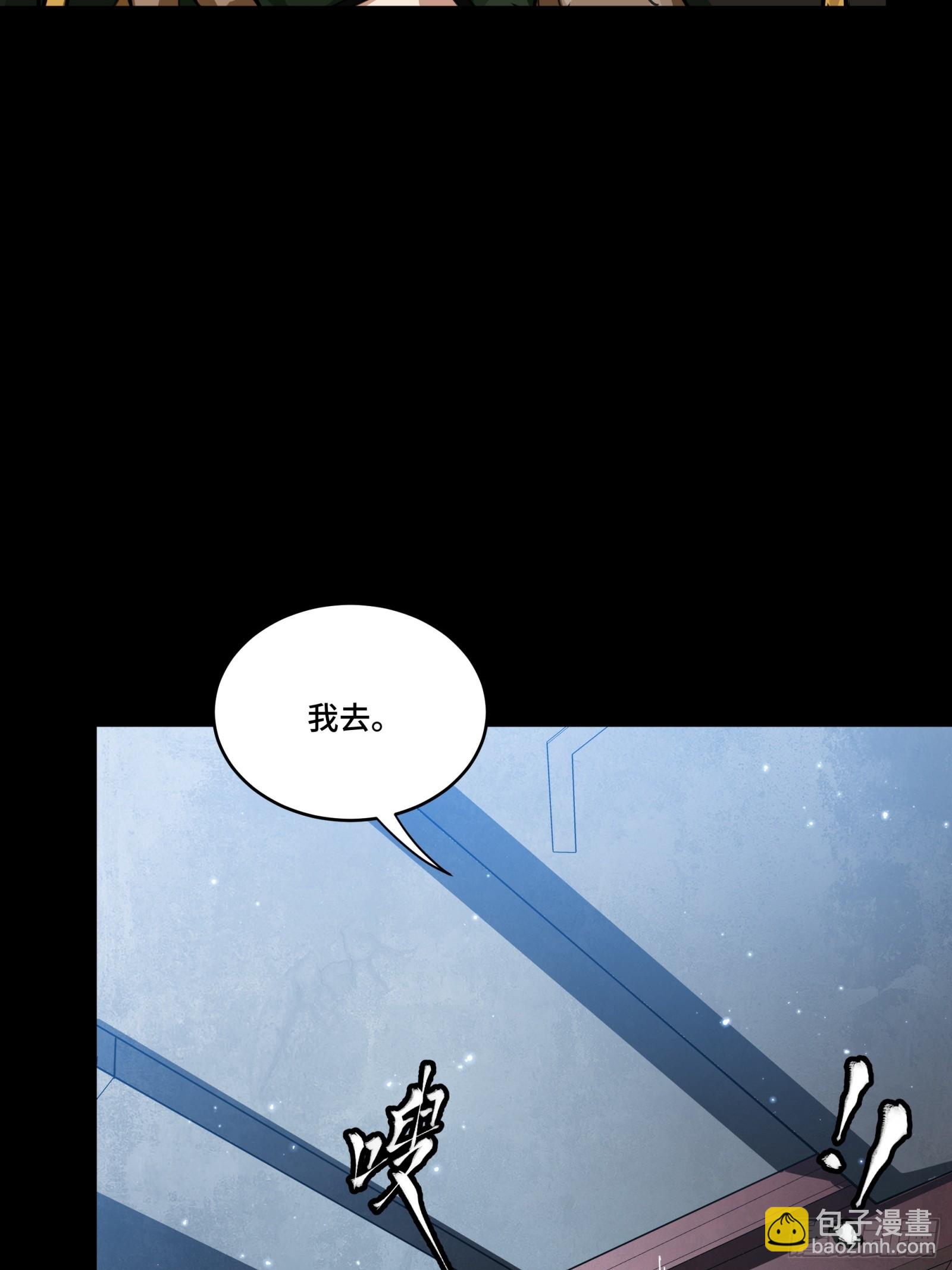 星甲魂將傳 - 244 張角現身(1/2) - 3