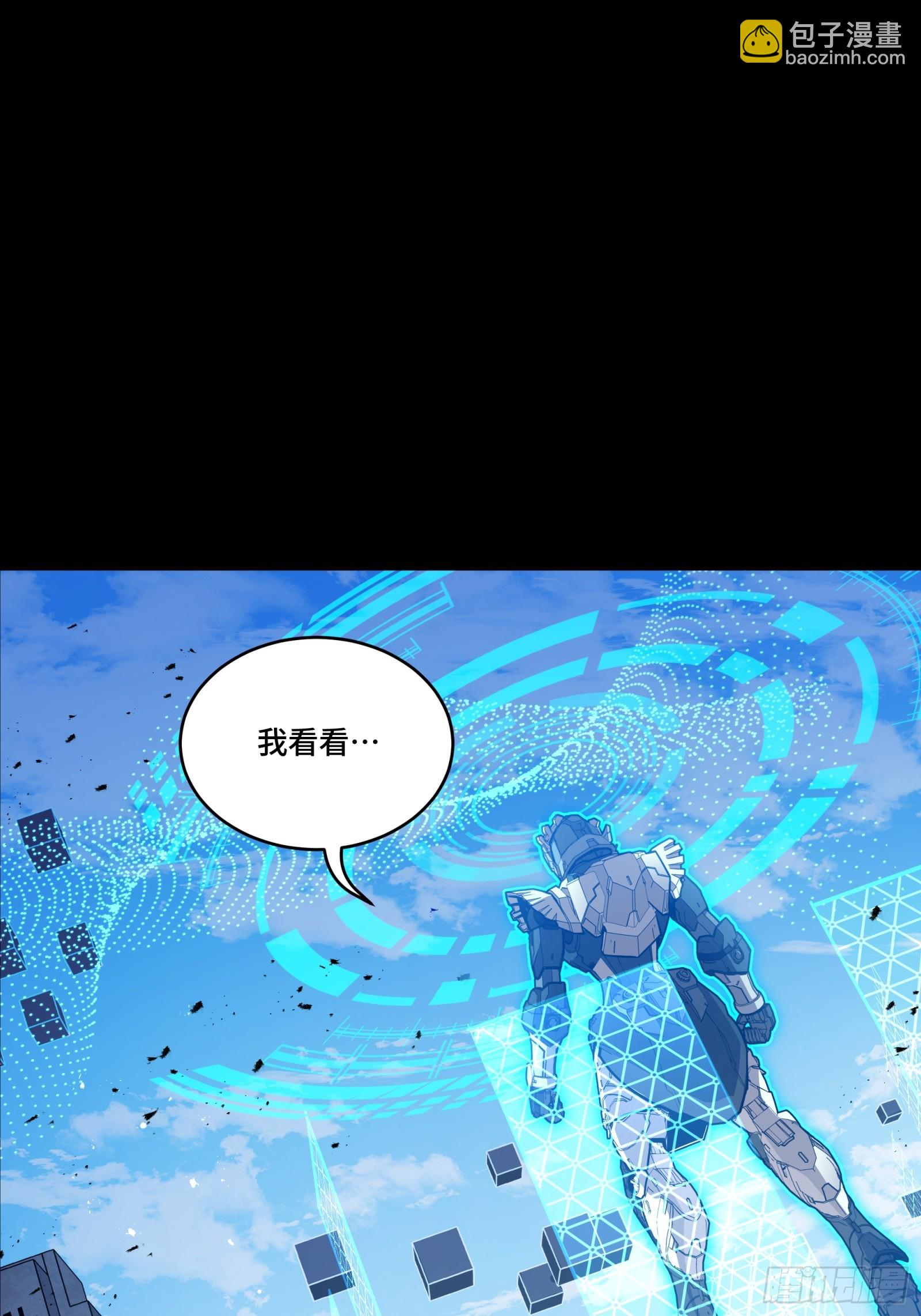 星甲魂將傳 - 244 張角現身(1/2) - 7
