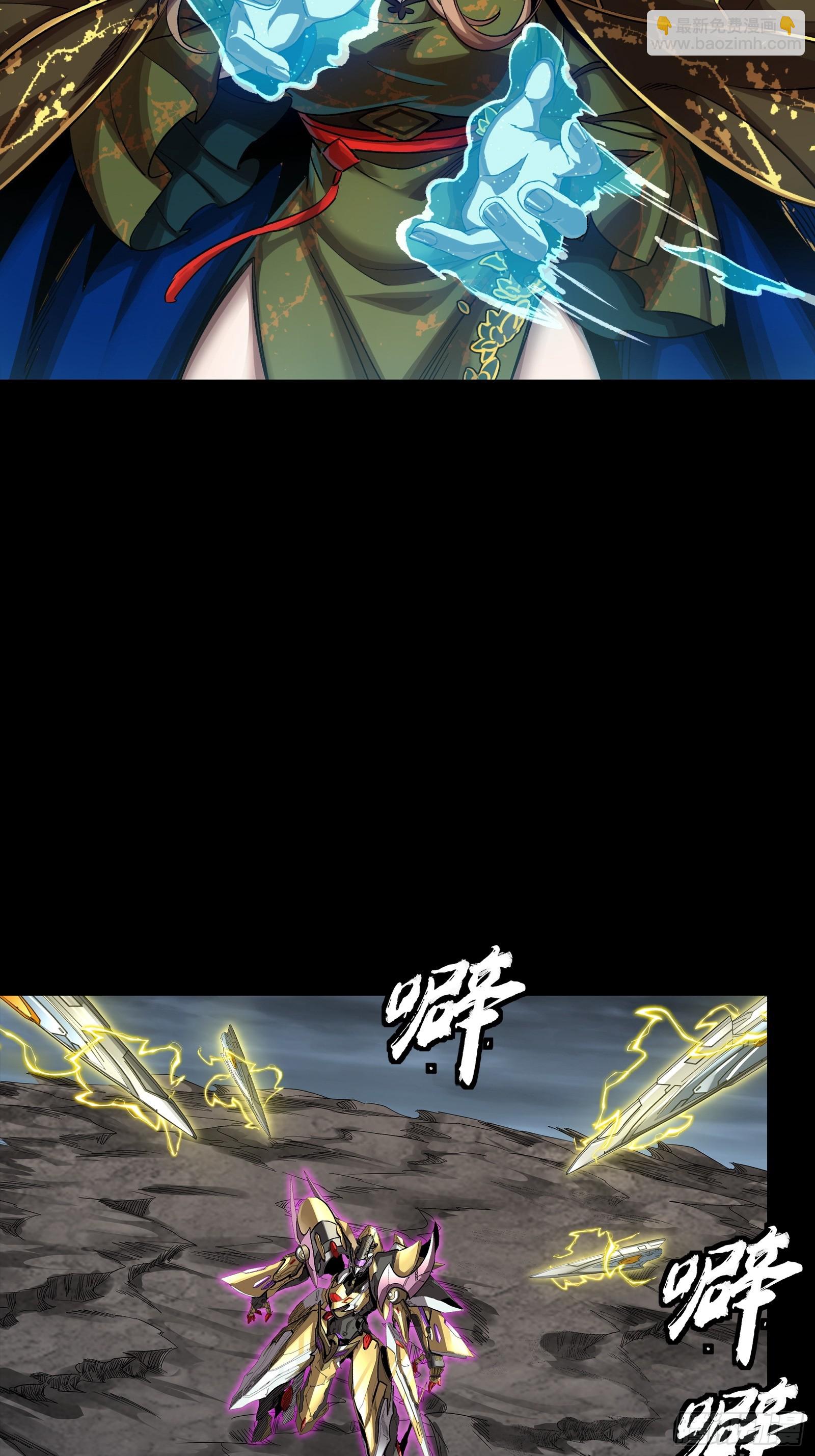 星甲魂將傳 - 246 聞仲VS張角(1/2) - 6