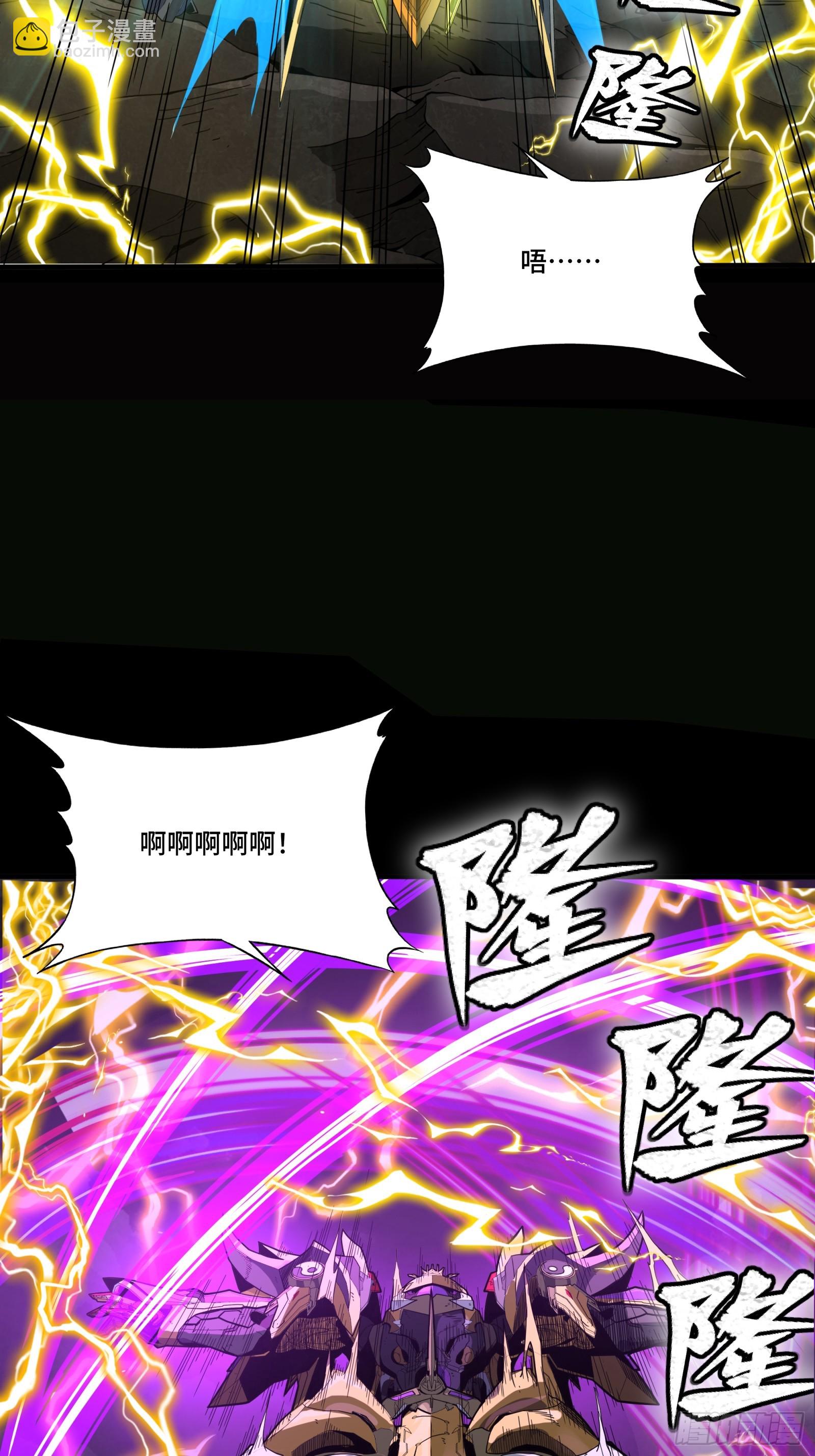 星甲魂將傳 - 246 聞仲VS張角(1/2) - 6