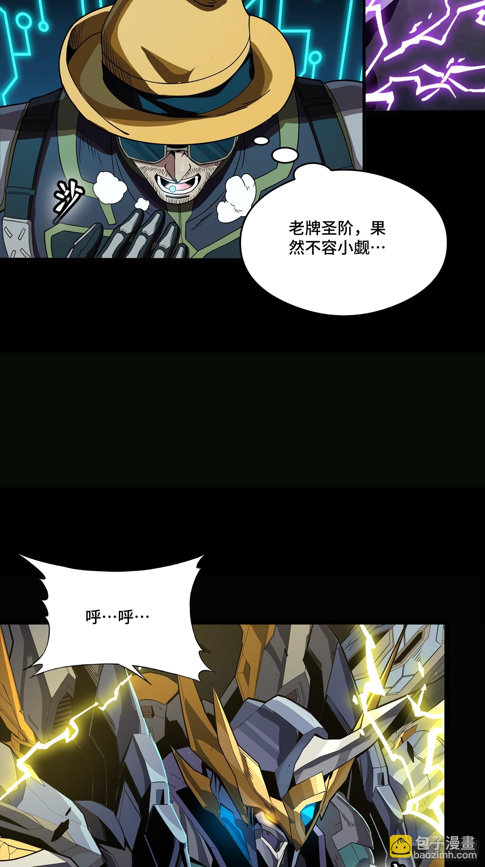 星甲魂將傳 - 246 聞仲VS張角(1/2) - 5
