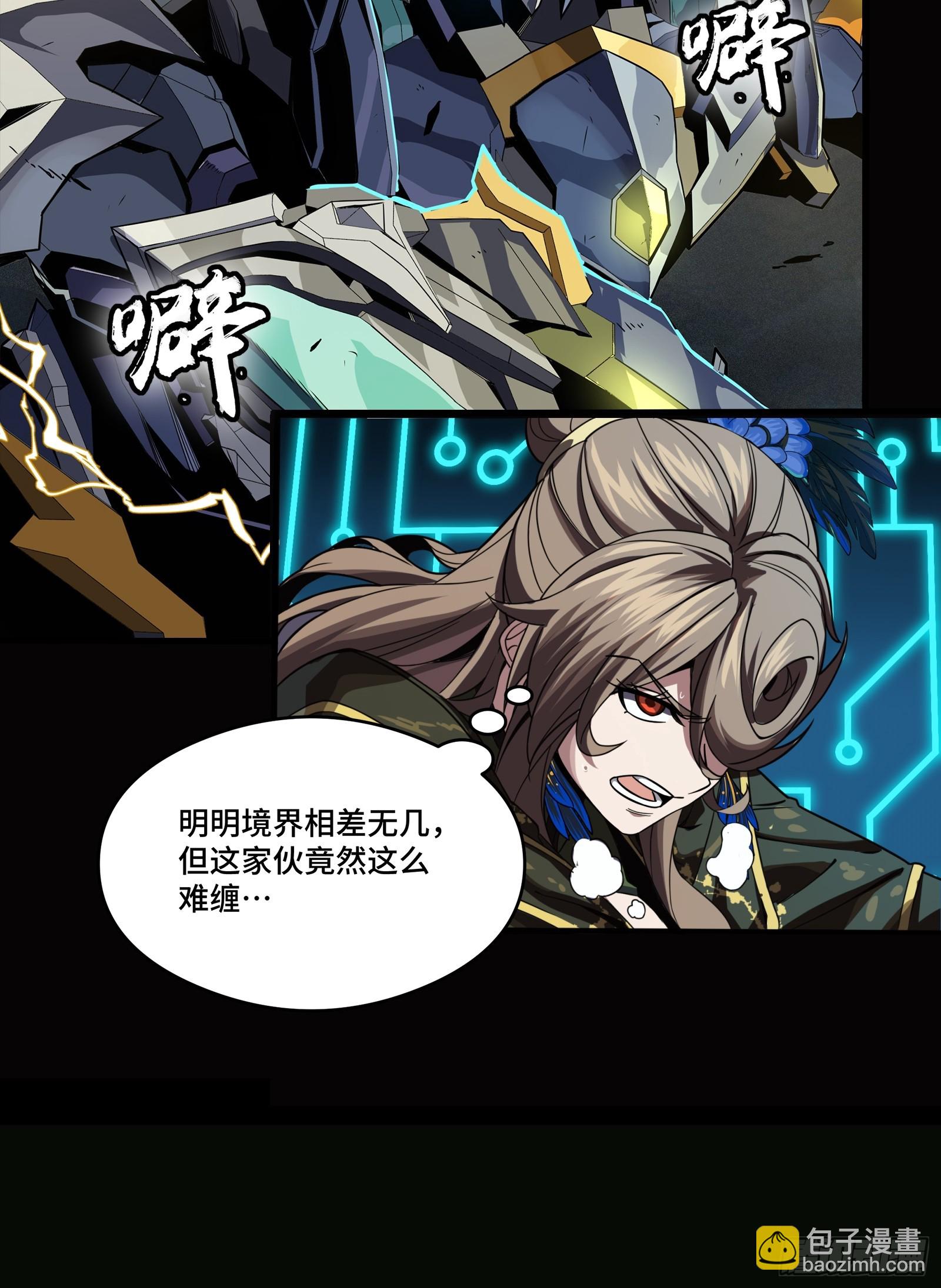 星甲魂將傳 - 246 聞仲VS張角(1/2) - 6