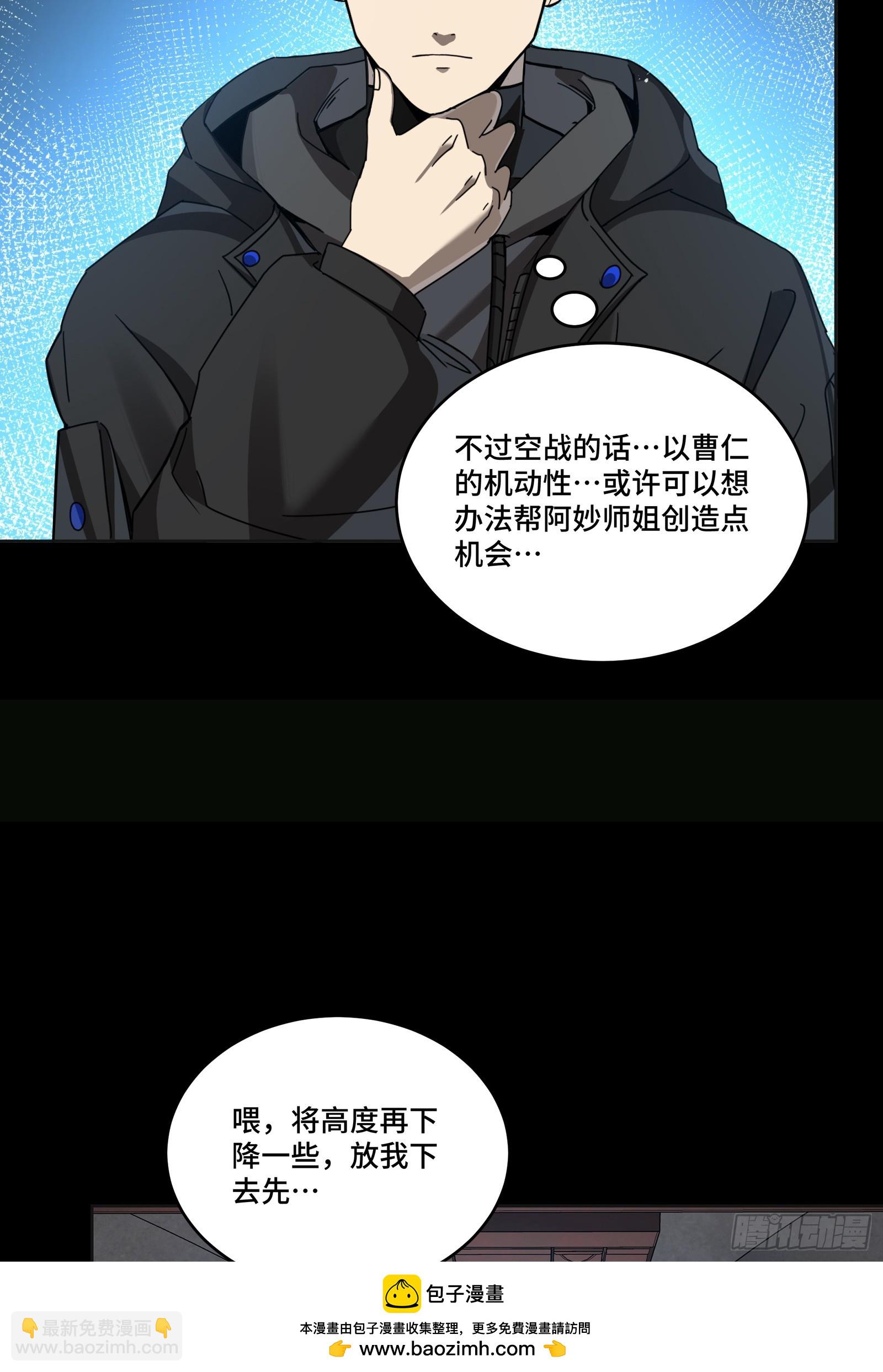 星甲魂將傳 - 246 聞仲VS張角(1/2) - 2