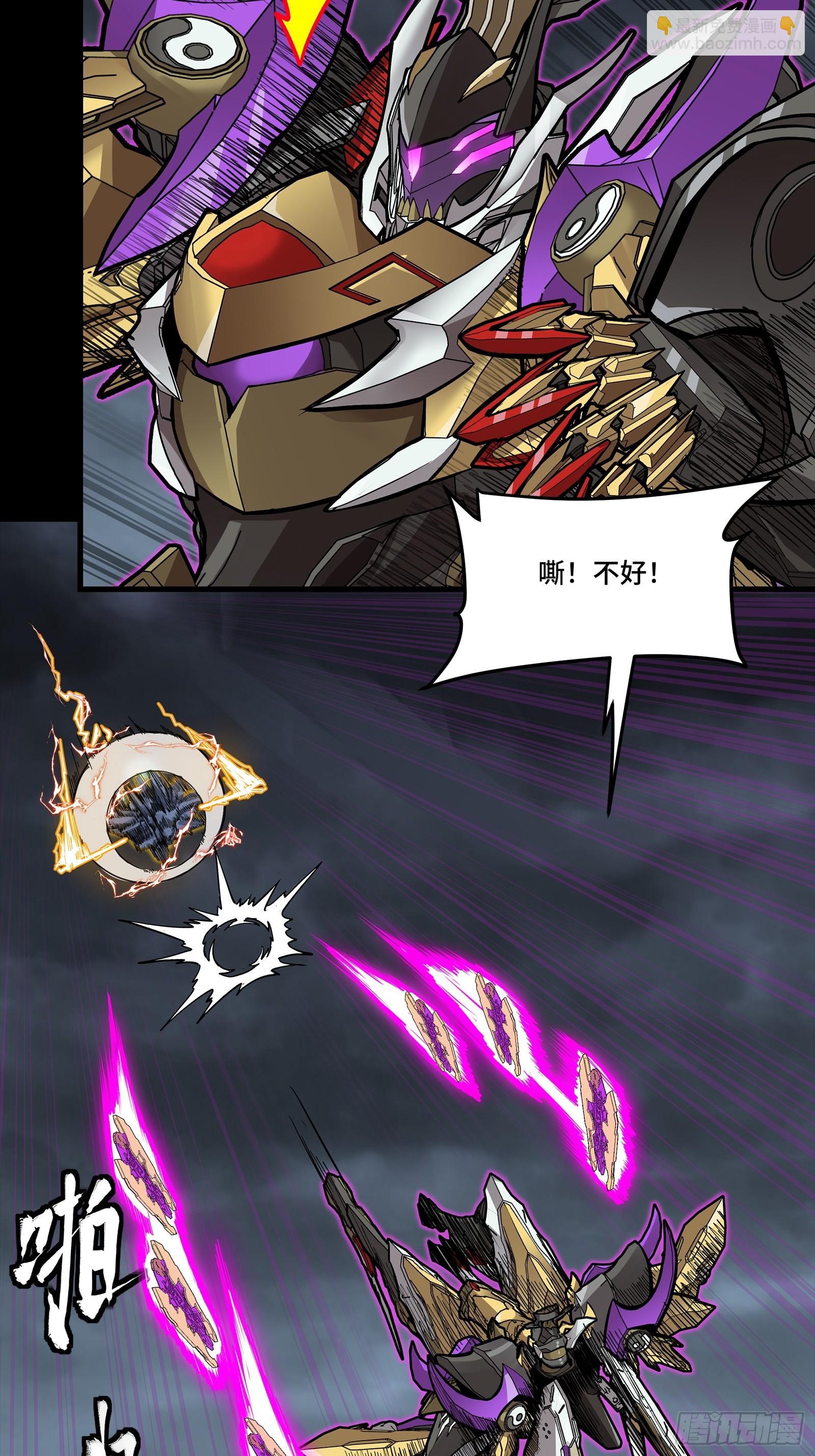 星甲魂將傳 - 248 先登之人(1/3) - 6