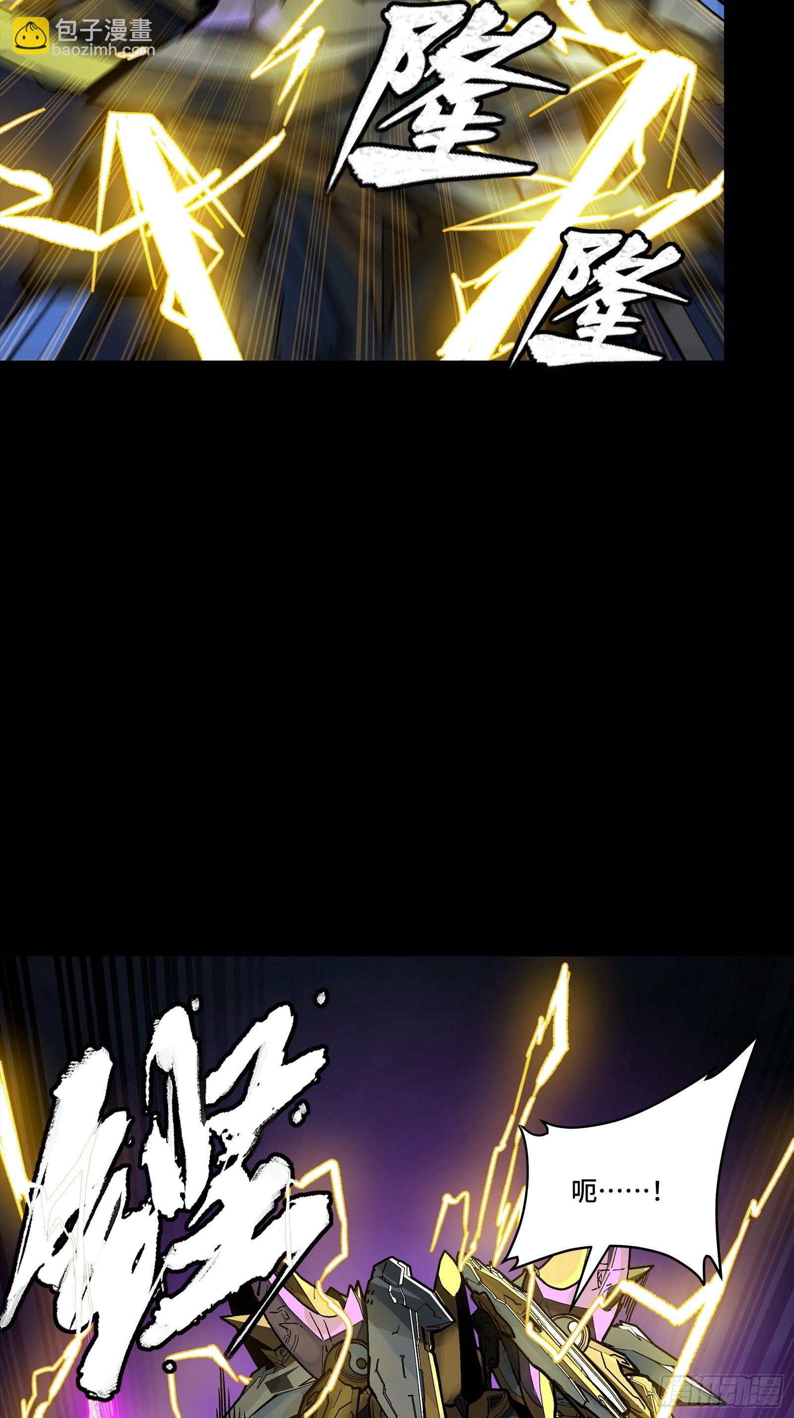 星甲魂將傳 - 248 先登之人(1/3) - 8