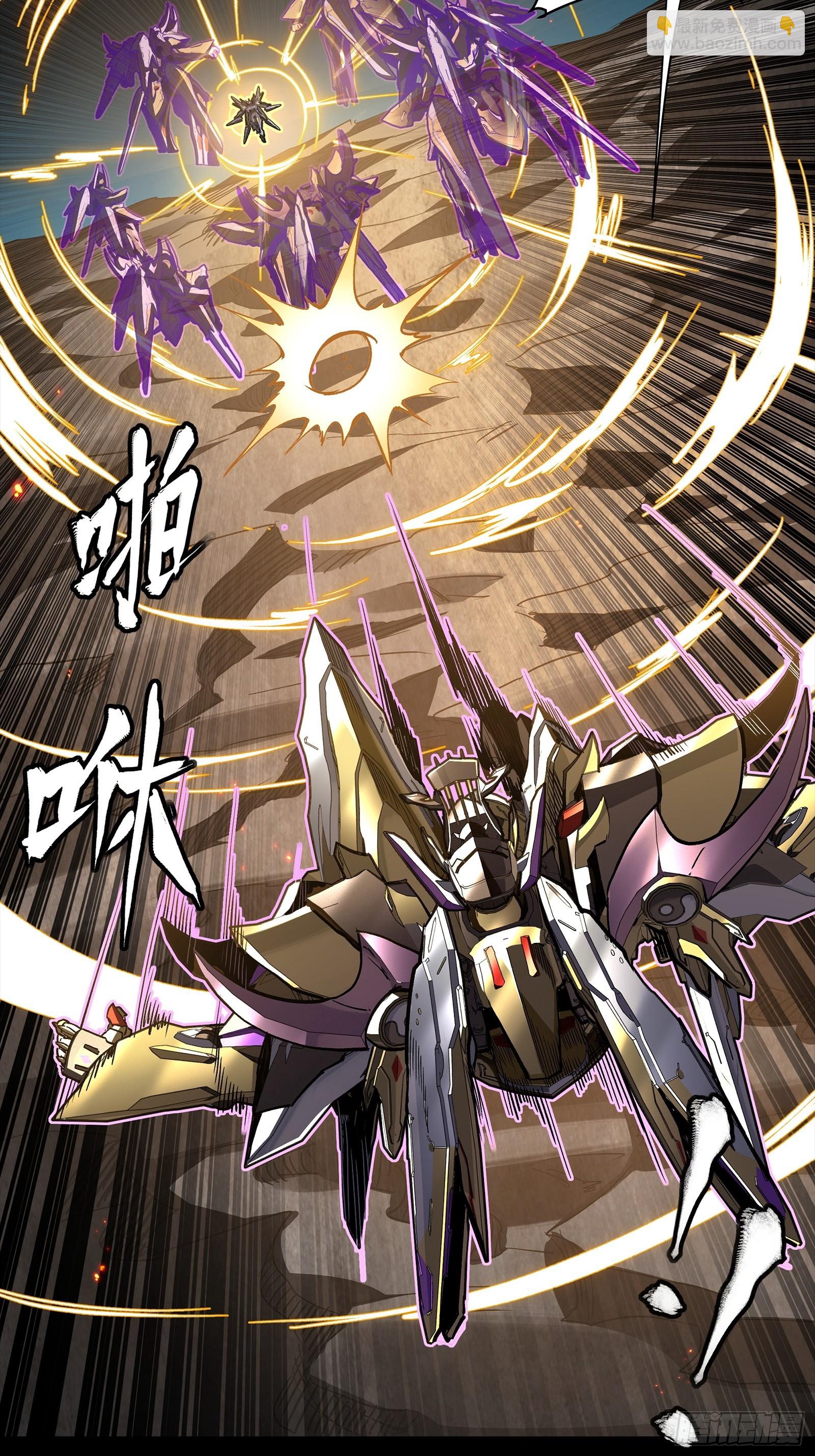 星甲魂將傳 - 248 先登之人(1/3) - 2