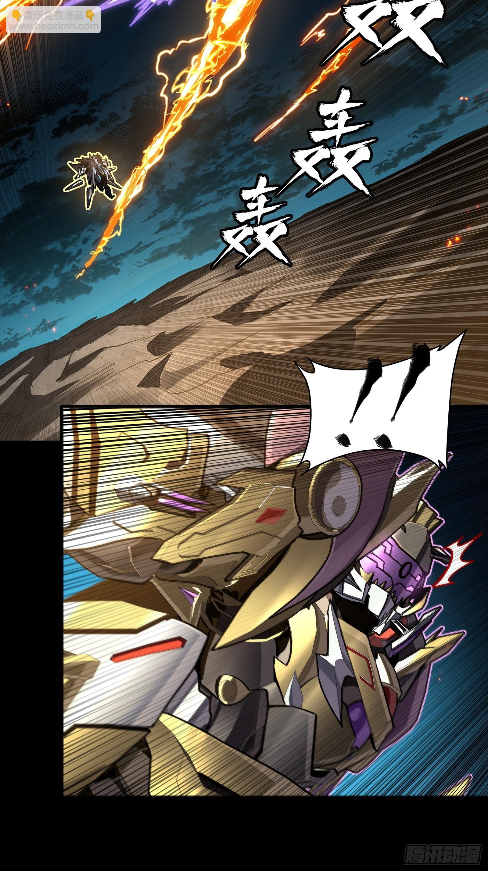 星甲魂將傳 - 248 先登之人(1/3) - 5