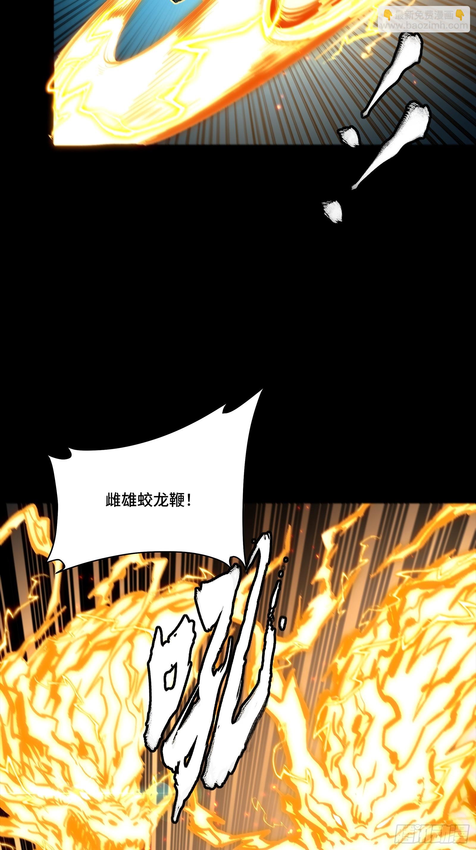 星甲魂將傳 - 248 先登之人(1/3) - 7